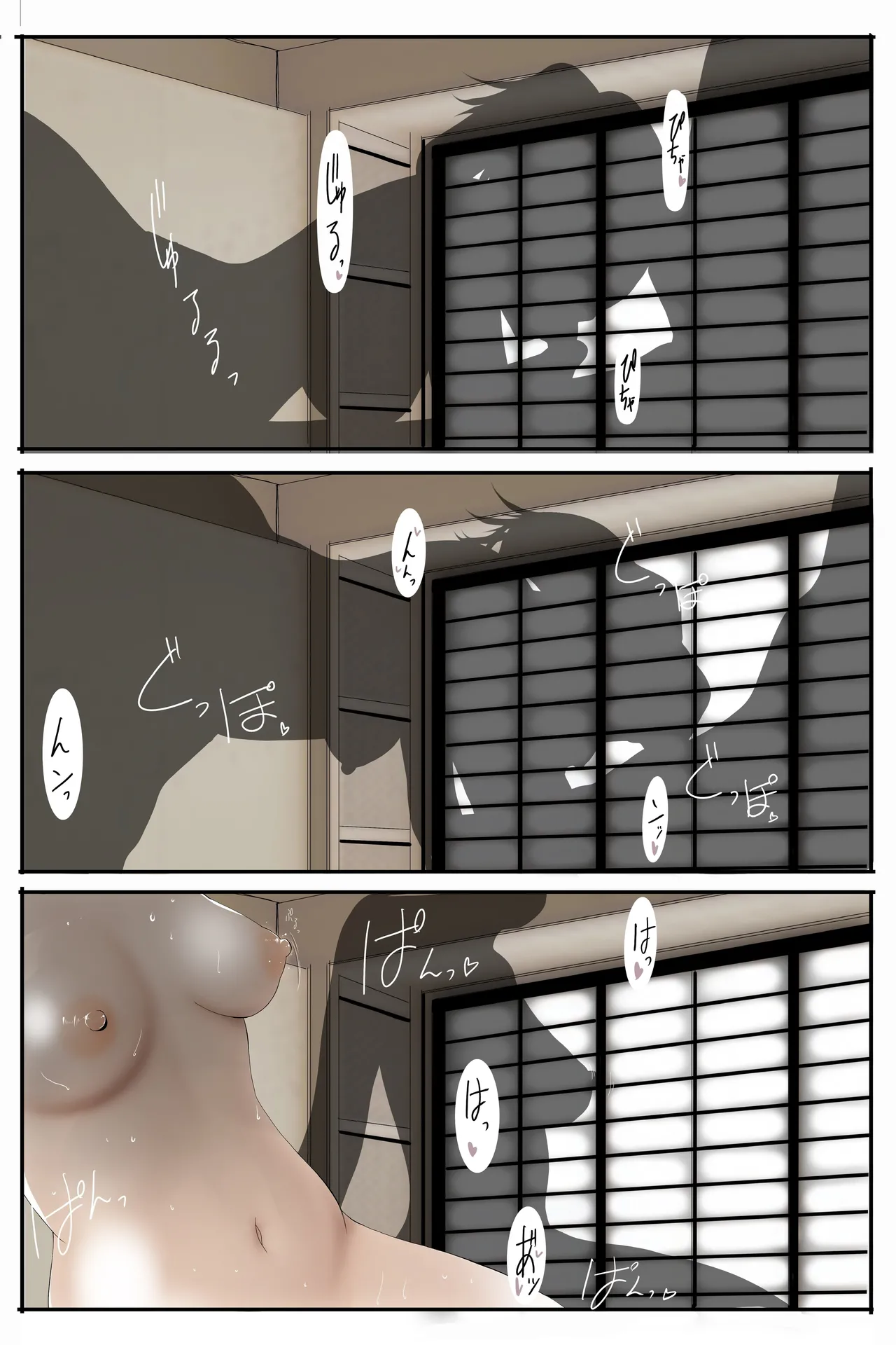 あの日の青葉さん - page9