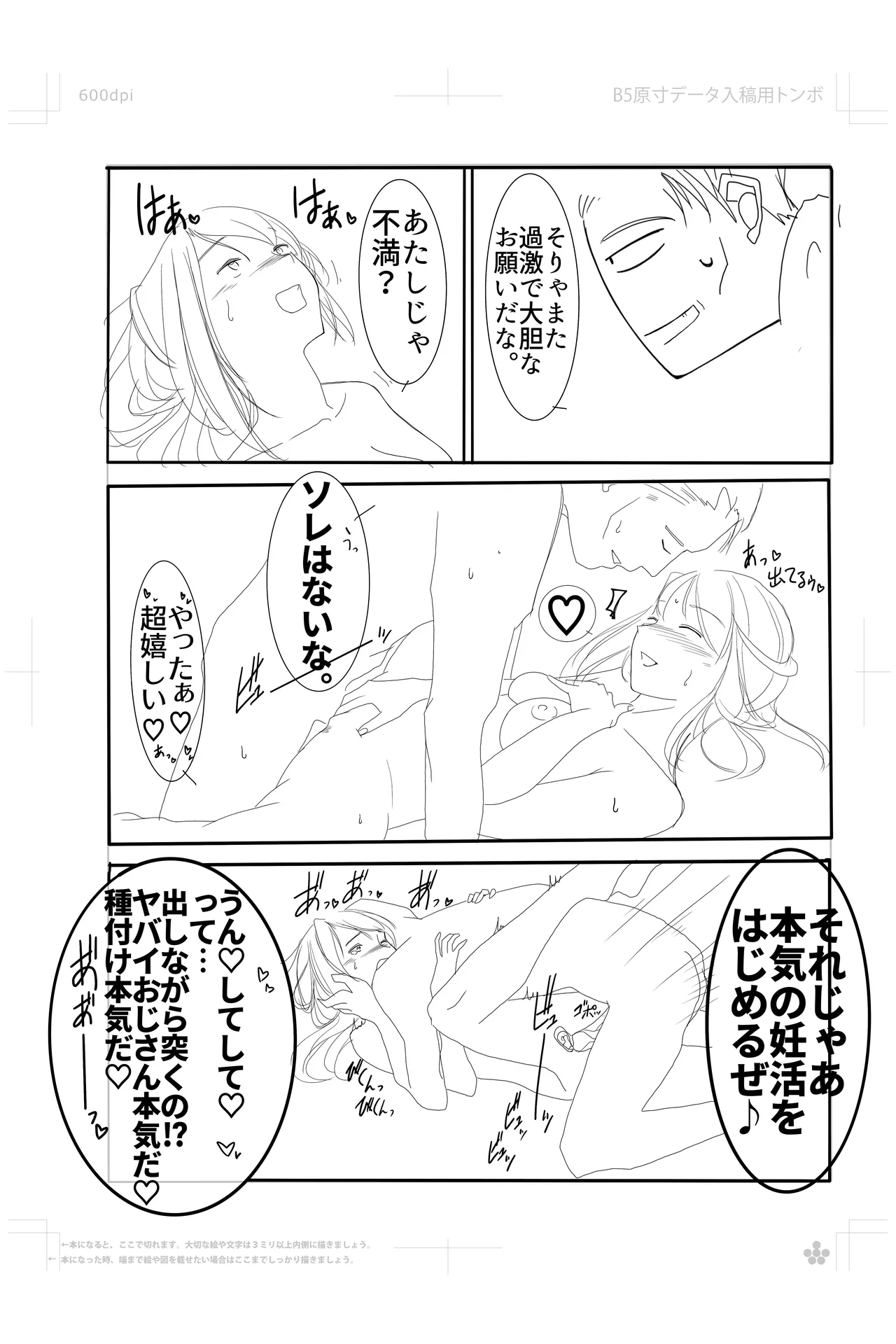 鈴谷さんの行きずりS◯X‼︎ - page11