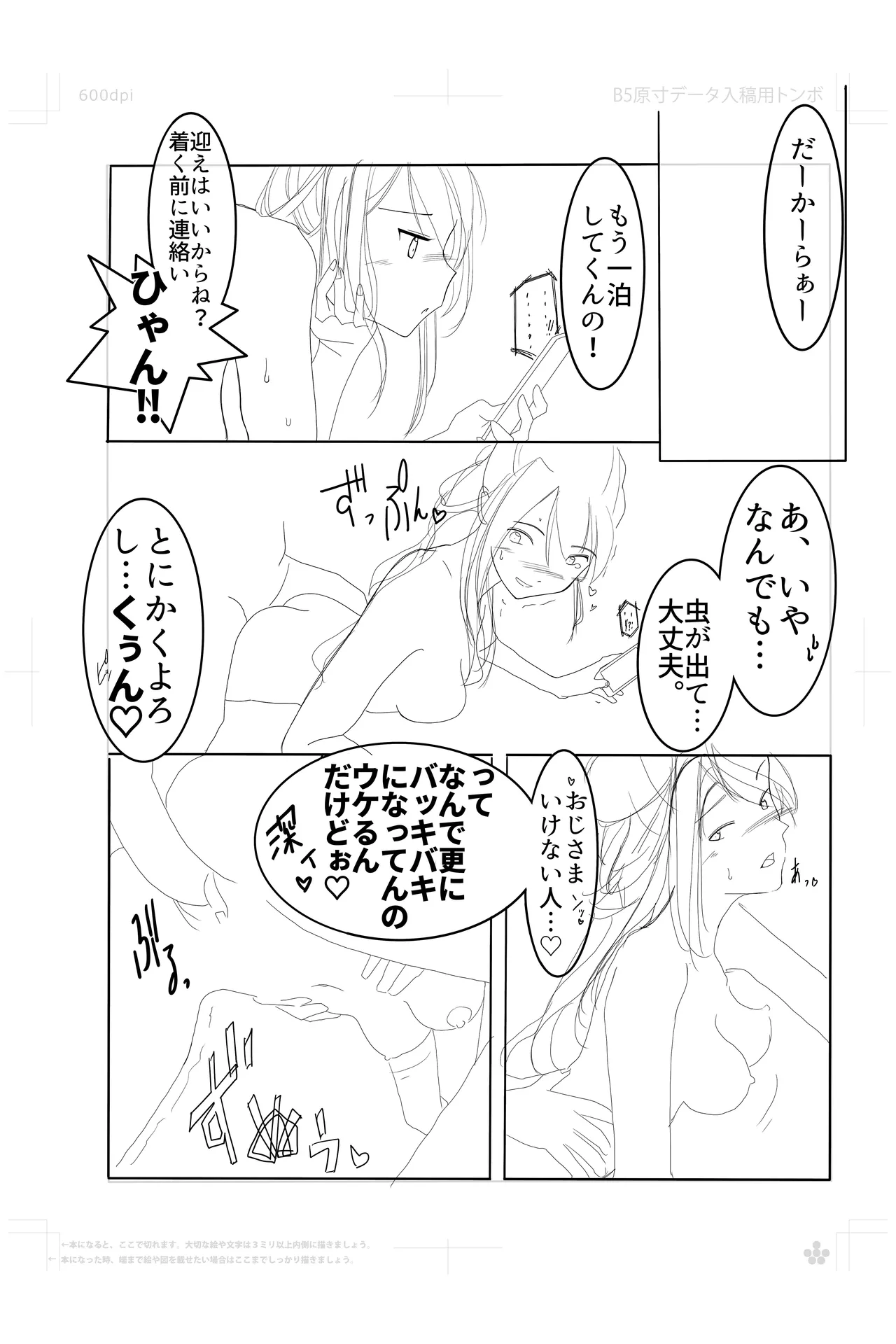 鈴谷さんの行きずりS◯X‼︎ - page13