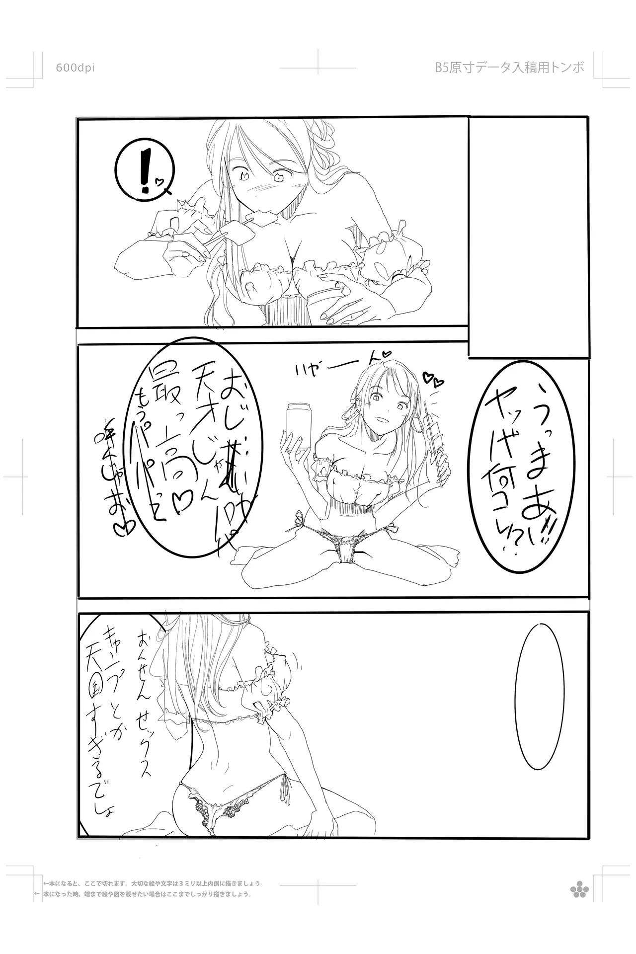 鈴谷さんの行きずりS◯X‼︎ - page15