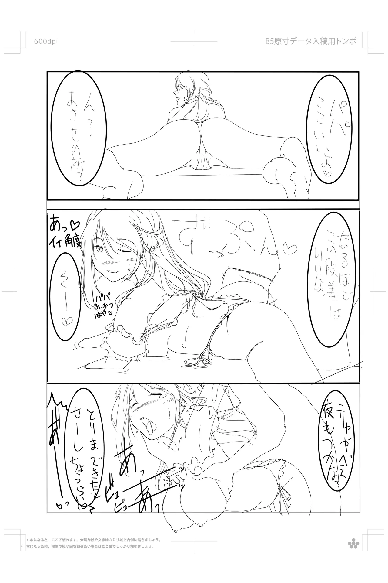 鈴谷さんの行きずりS◯X‼︎ - page17