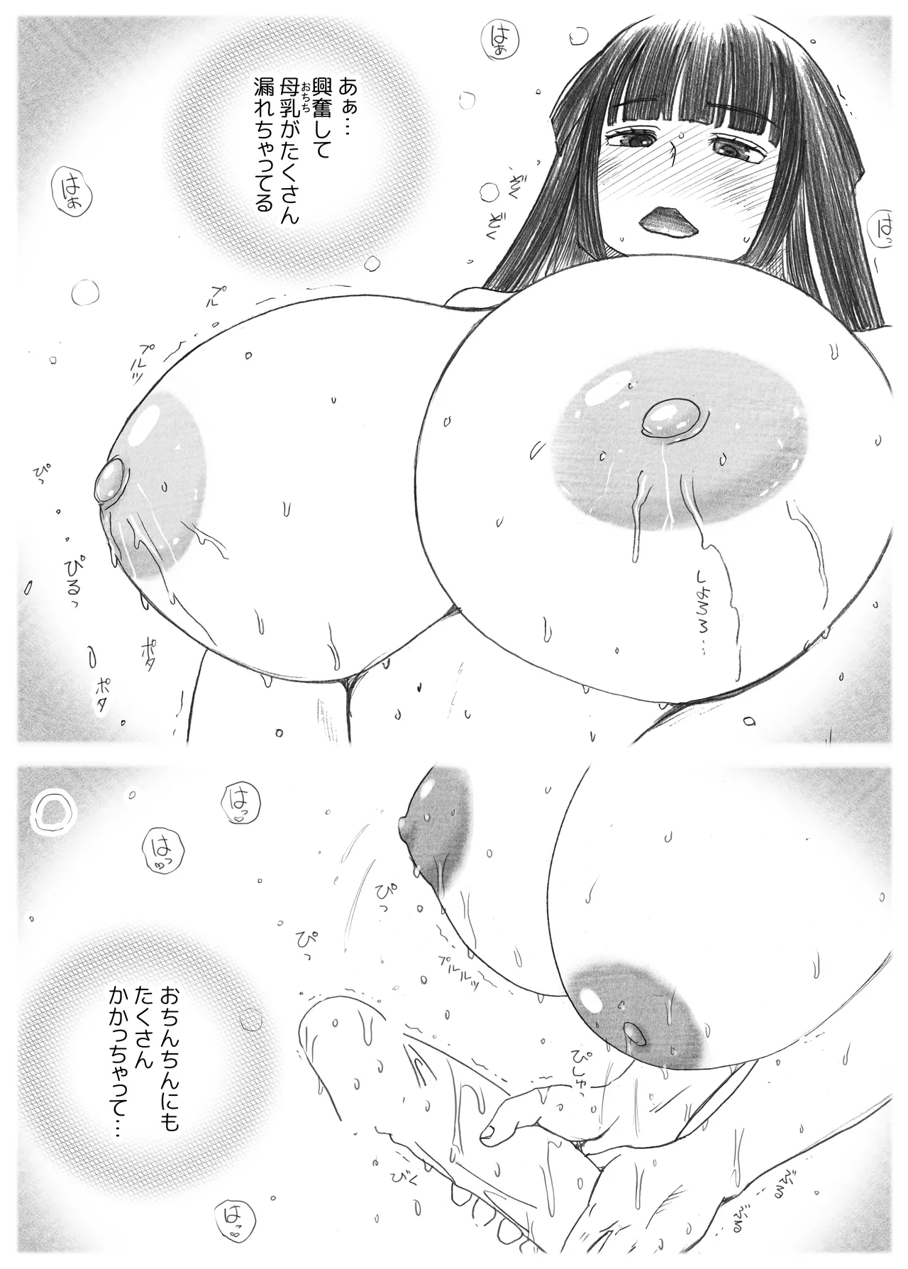 Futanalita2021 ふたなりチャネリングお嬢様 - page25