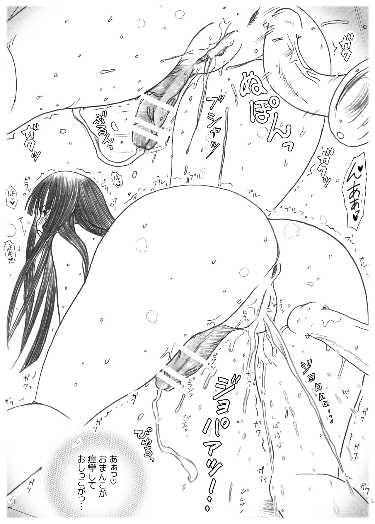 Futanalita2021 ふたなりチャネリングお嬢様 - page47