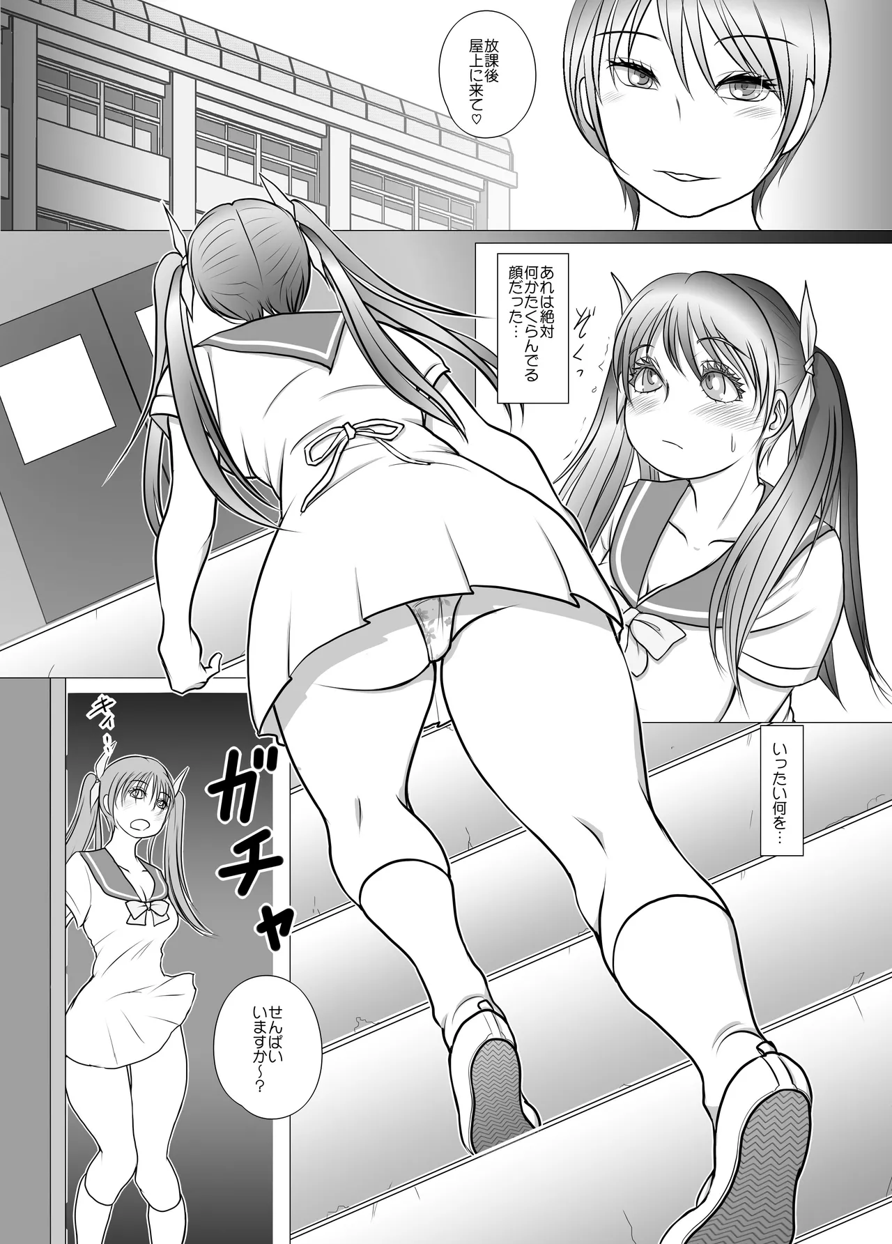 ふた×ふた総集編H - page100