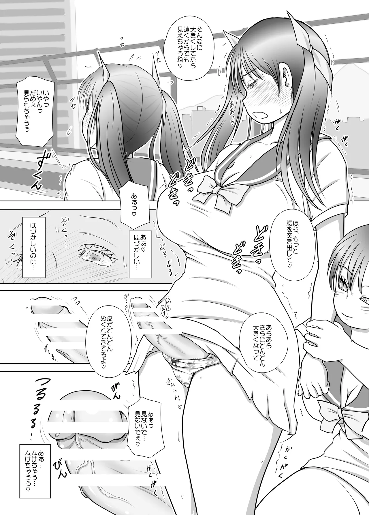 ふた×ふた総集編H - page104