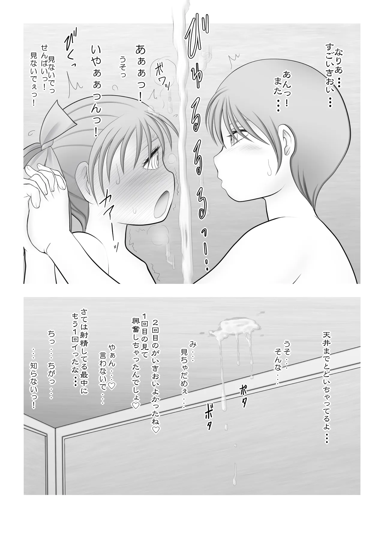 ふた×ふた総集編H - page16