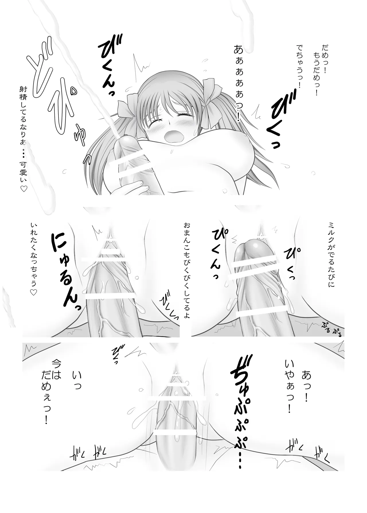 ふた×ふた総集編H - page18
