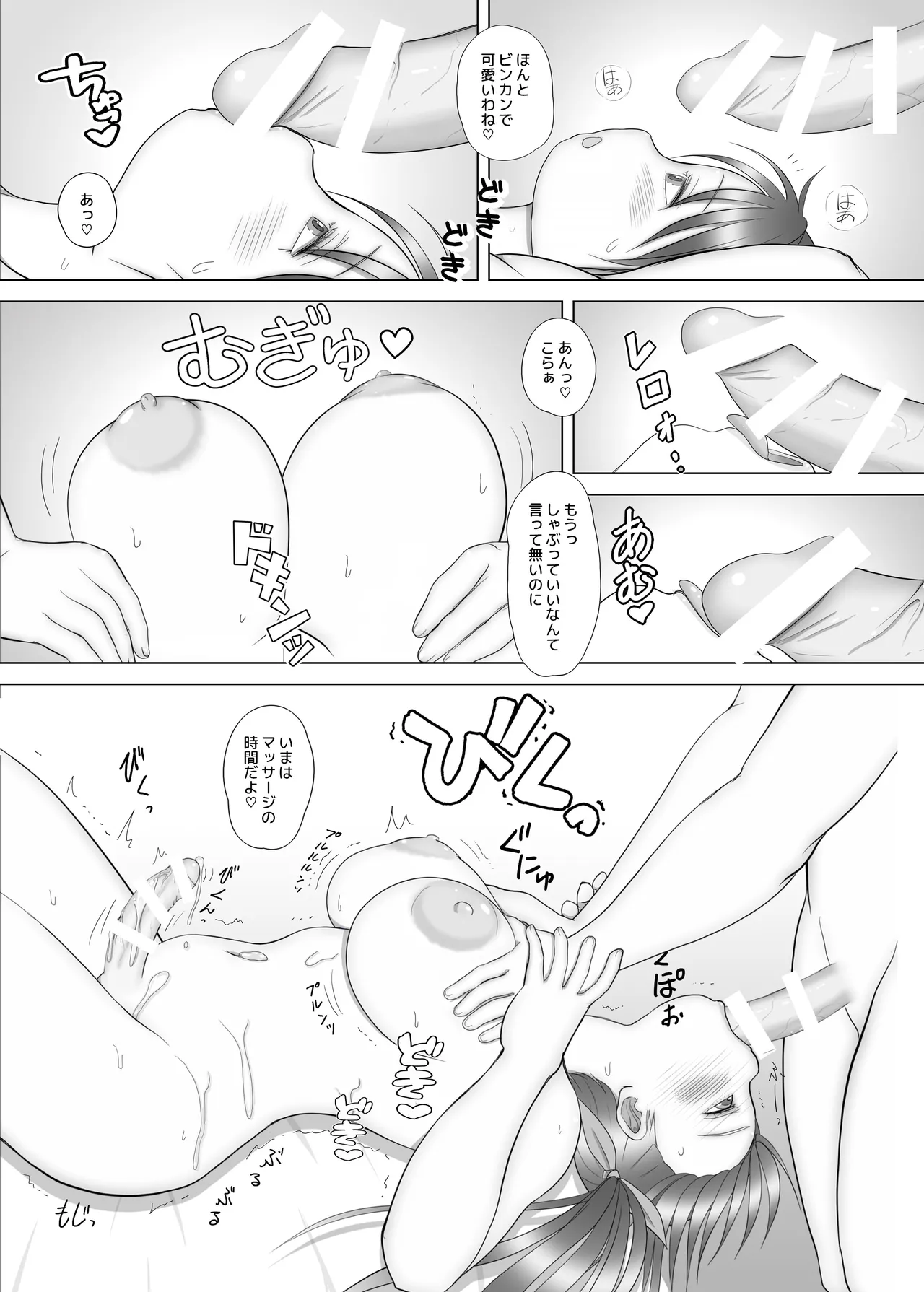 ふた×ふた総集編H - page199