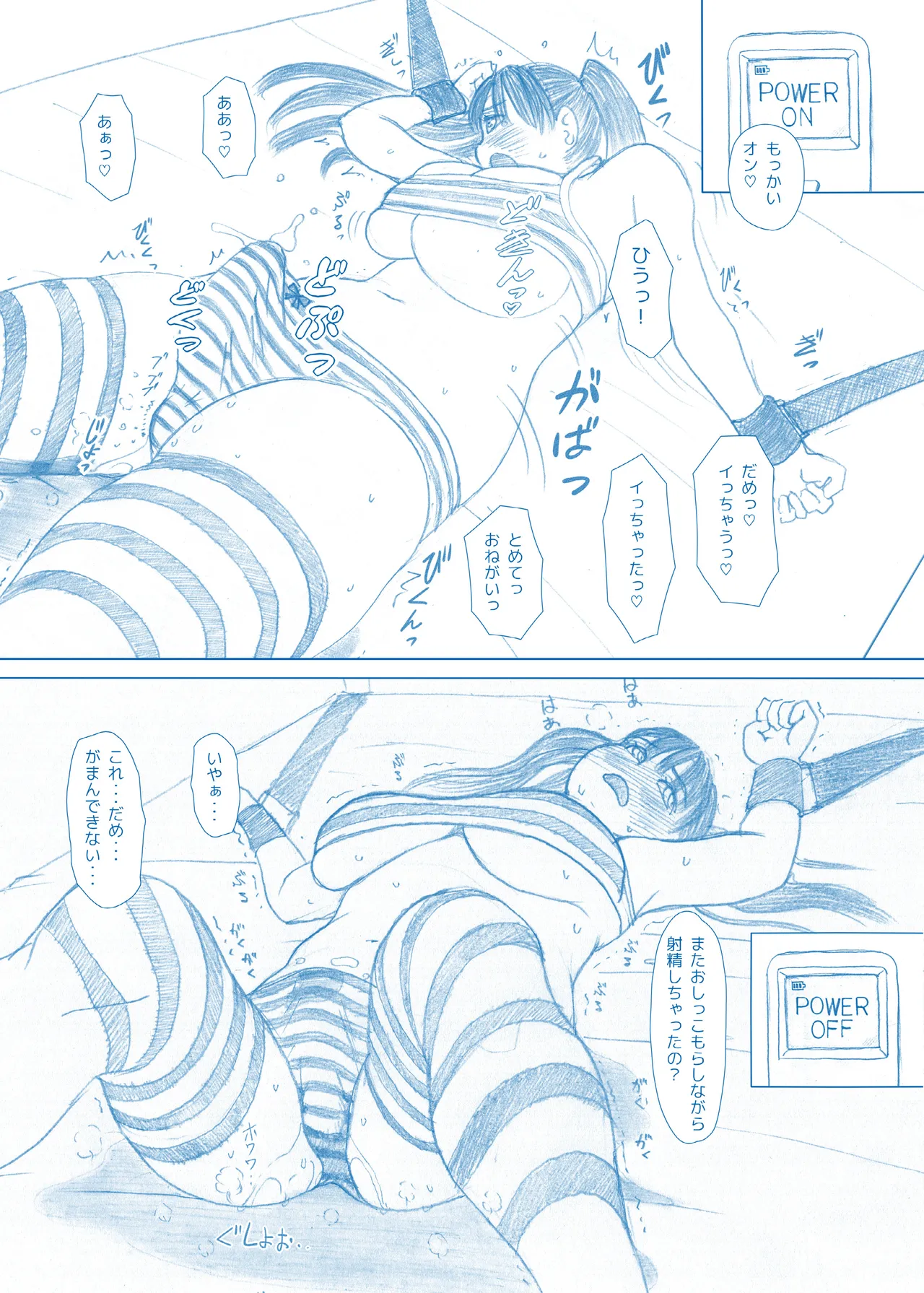 ふた×ふた総集編H - page299