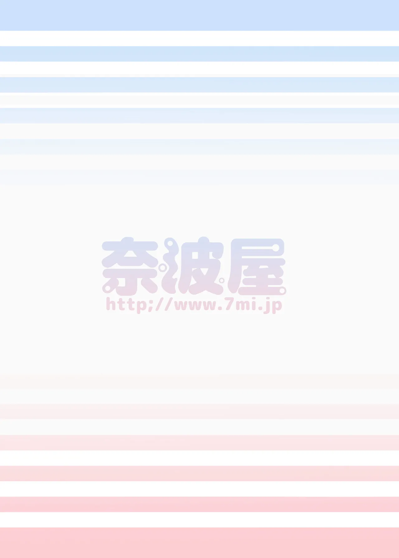ふた×ふた総集編H - page319