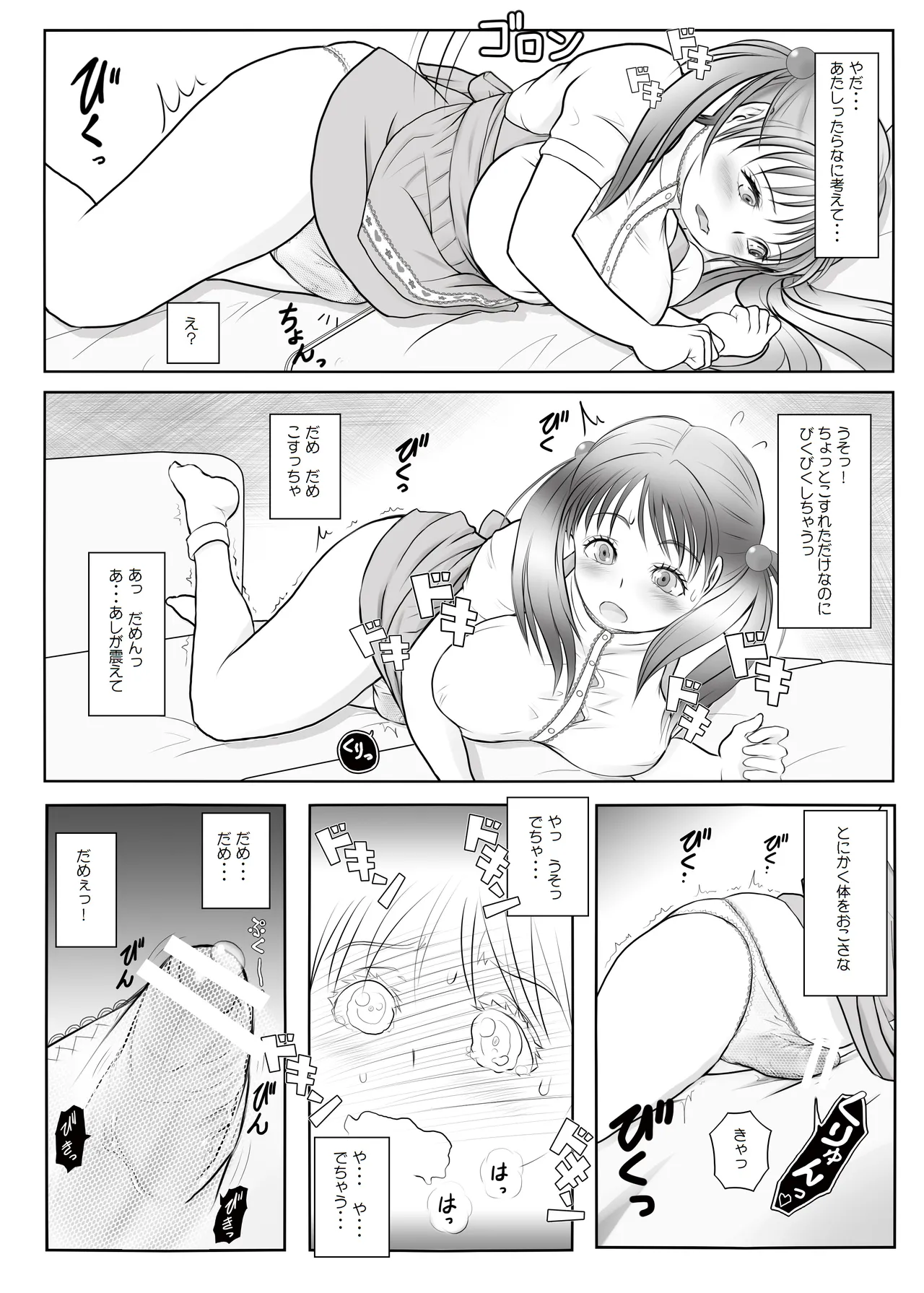 ふた×ふた総集編H - page32