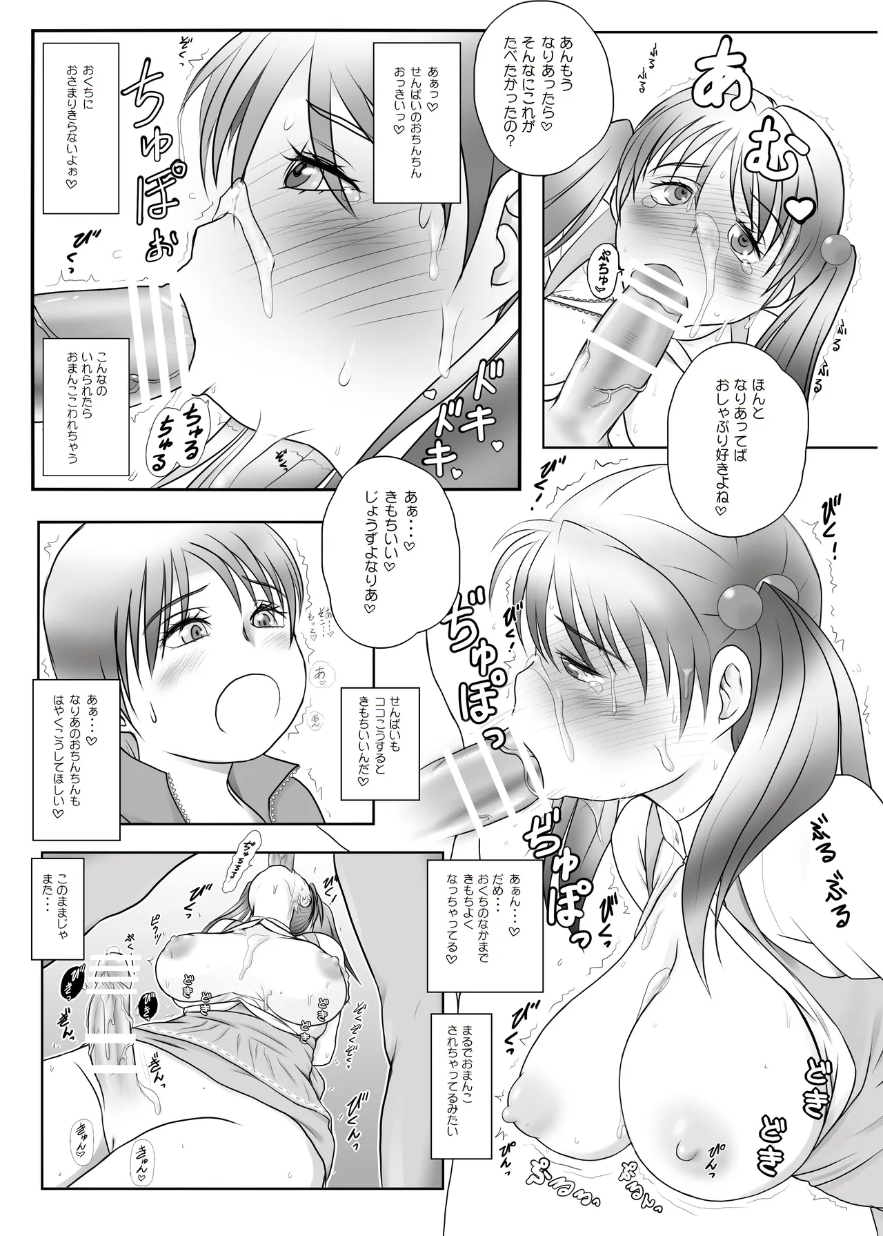 ふた×ふた総集編H - page47
