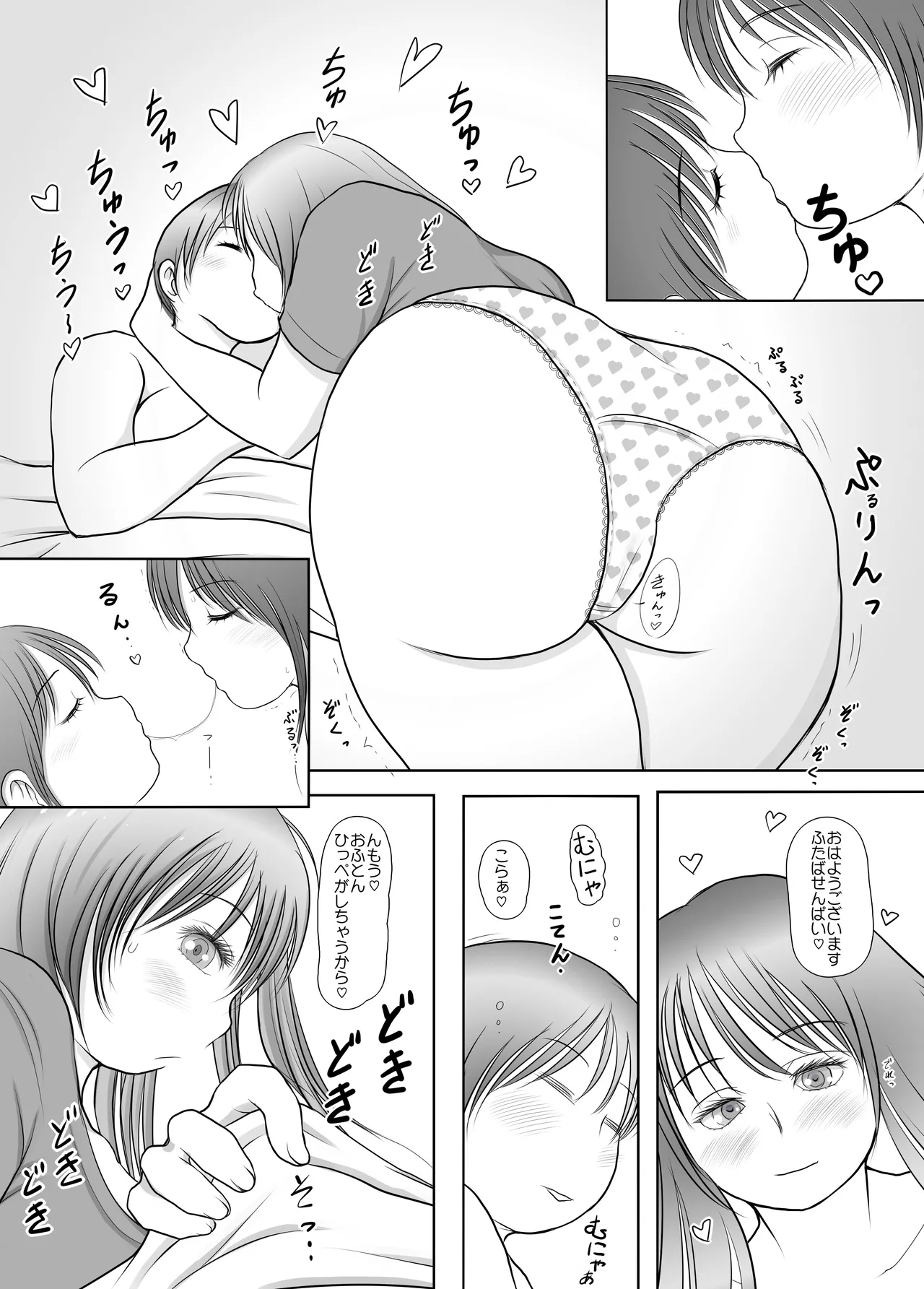 ふた×ふた総集編H - page91