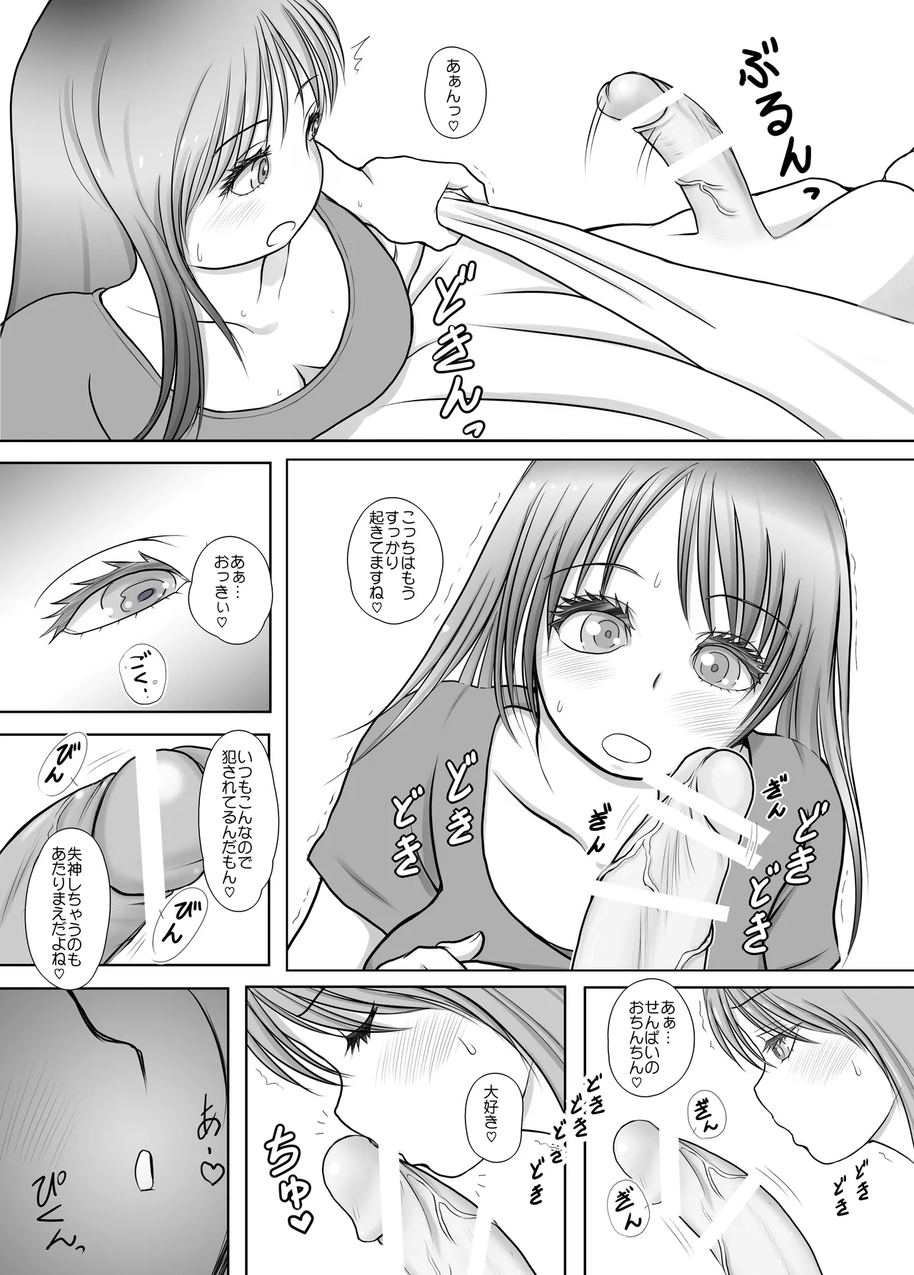 ふた×ふた総集編H - page92