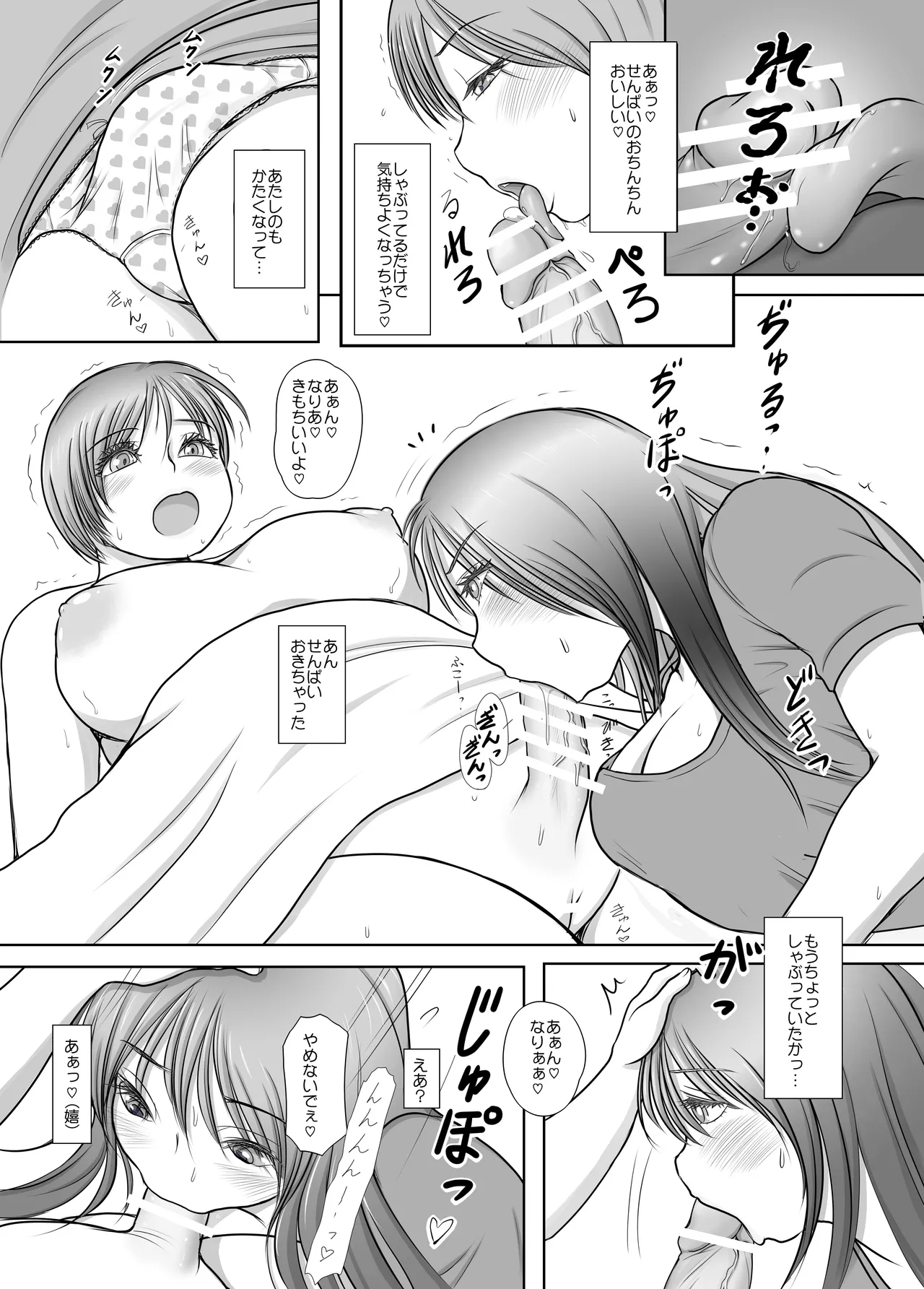 ふた×ふた総集編H - page94