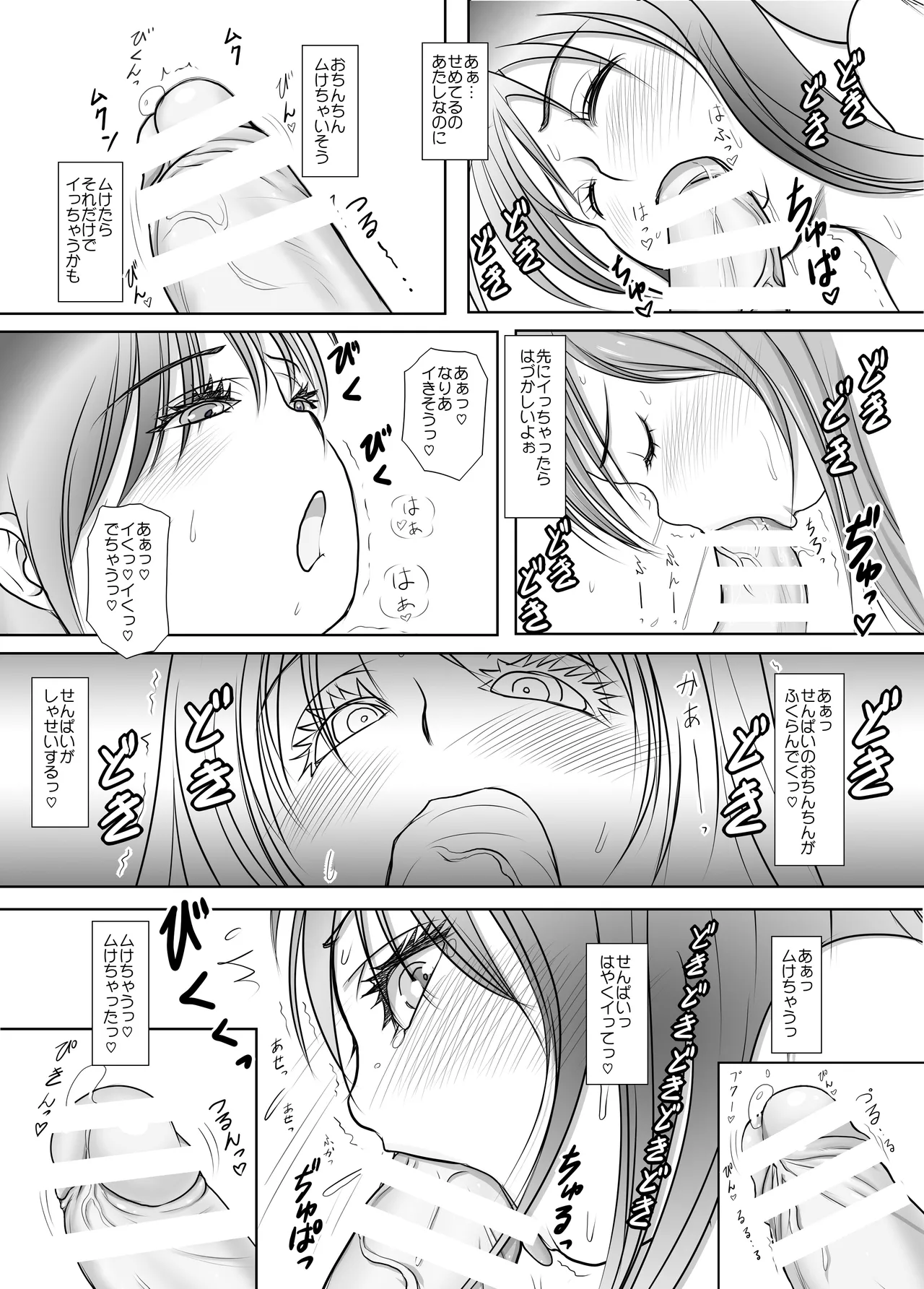 ふた×ふた総集編H - page96