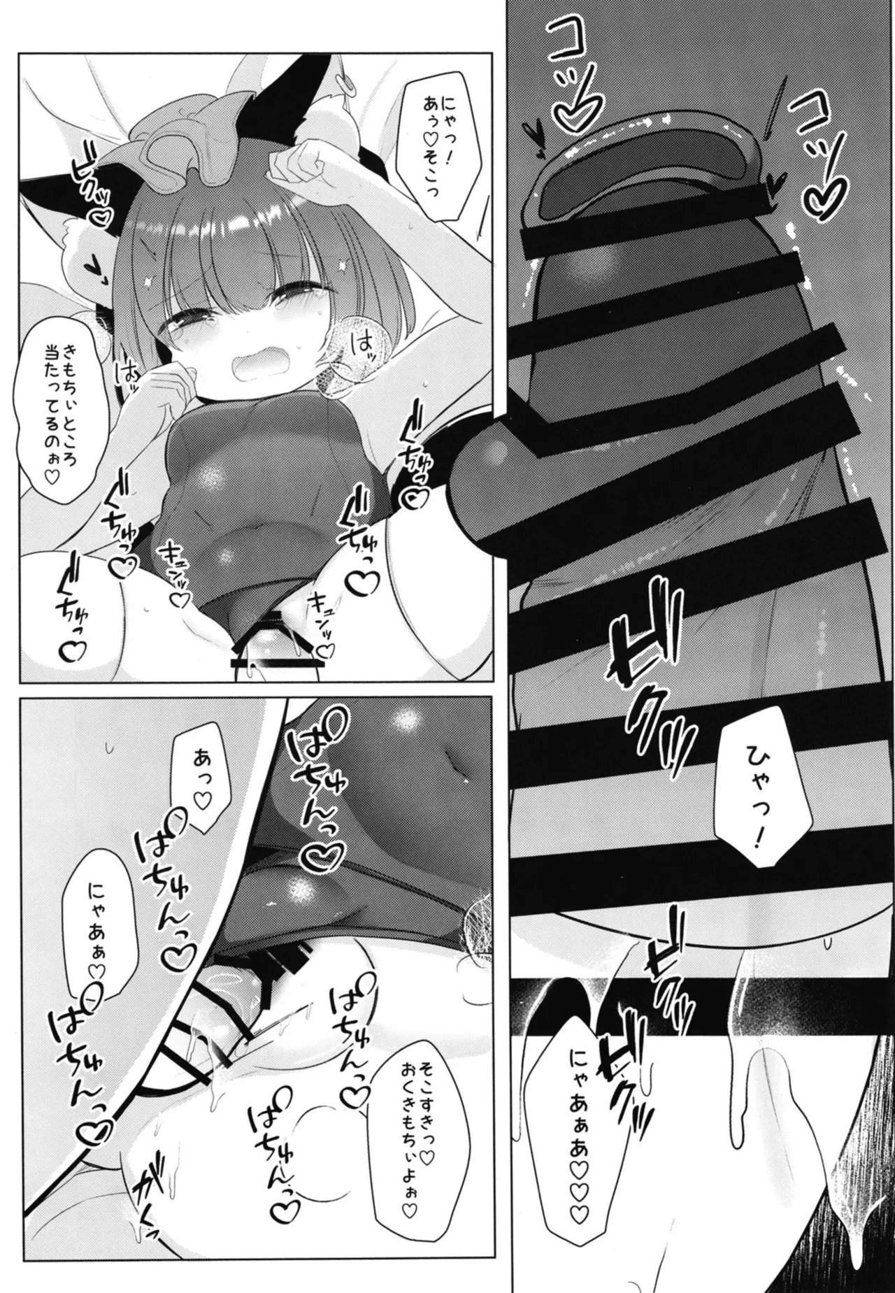 おにいちゃん! しよ♥ - page10