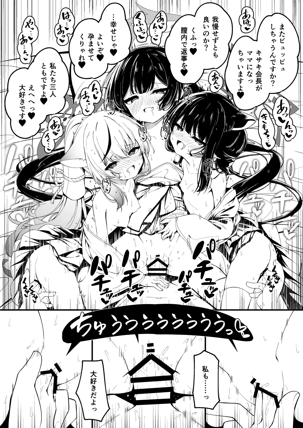 山海経娘たちの神事が気持ち良すぎる話 - page13