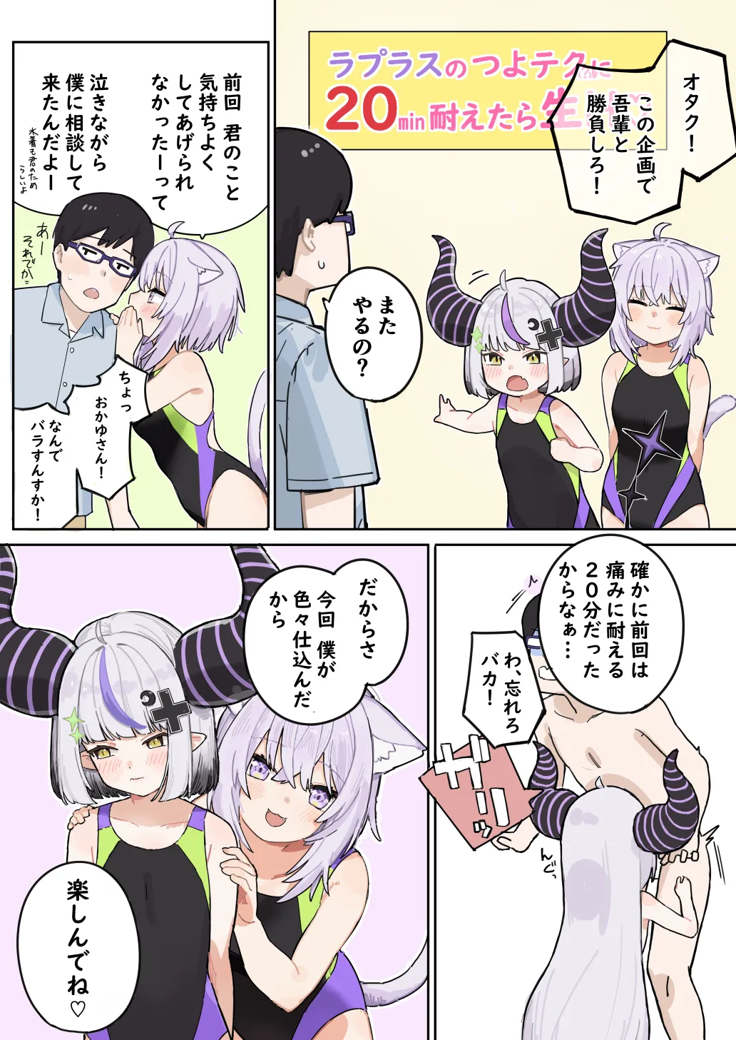 ｌｐｌｓのつよてく我慢with oky