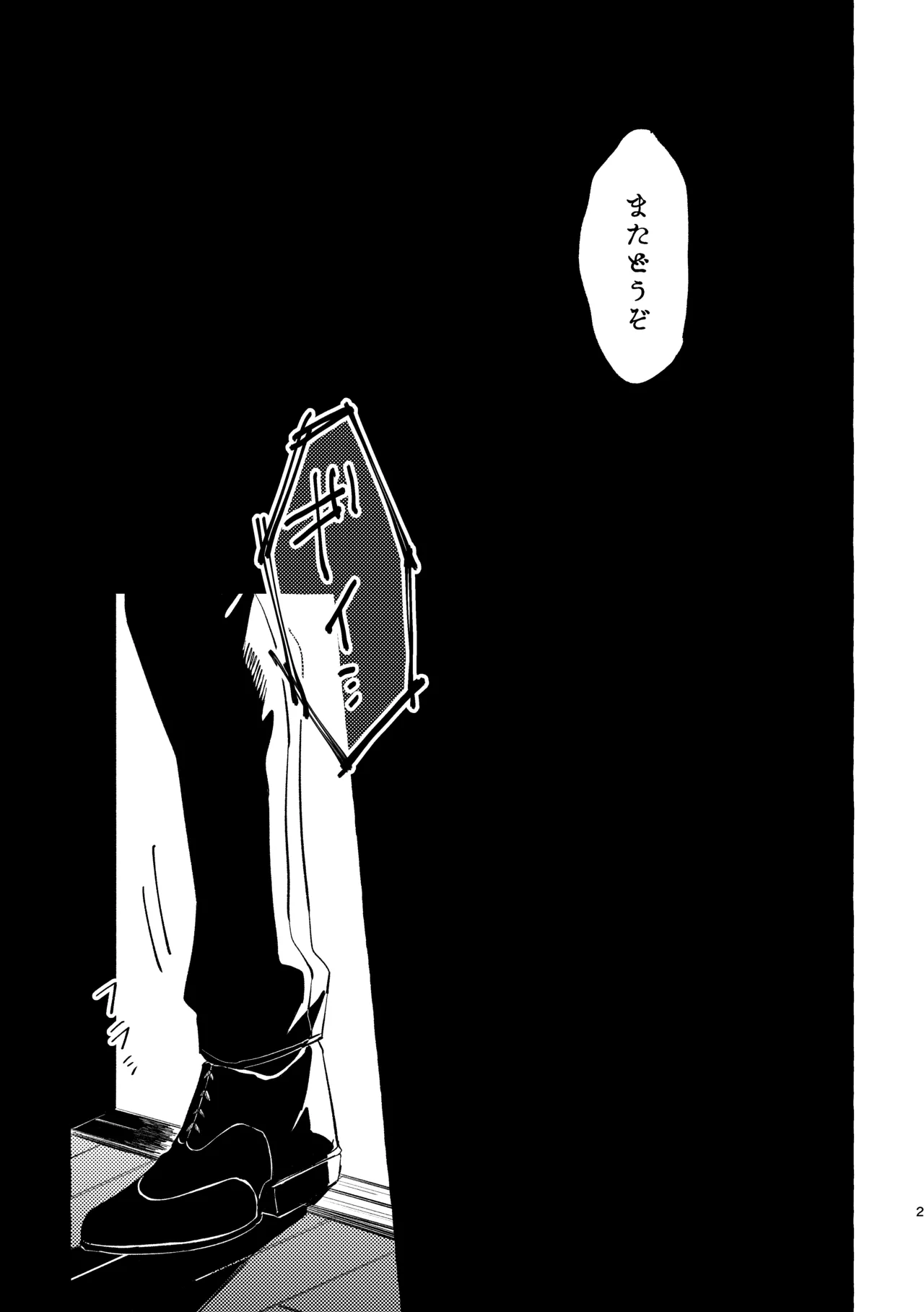 懺悔の時間です。 - page3