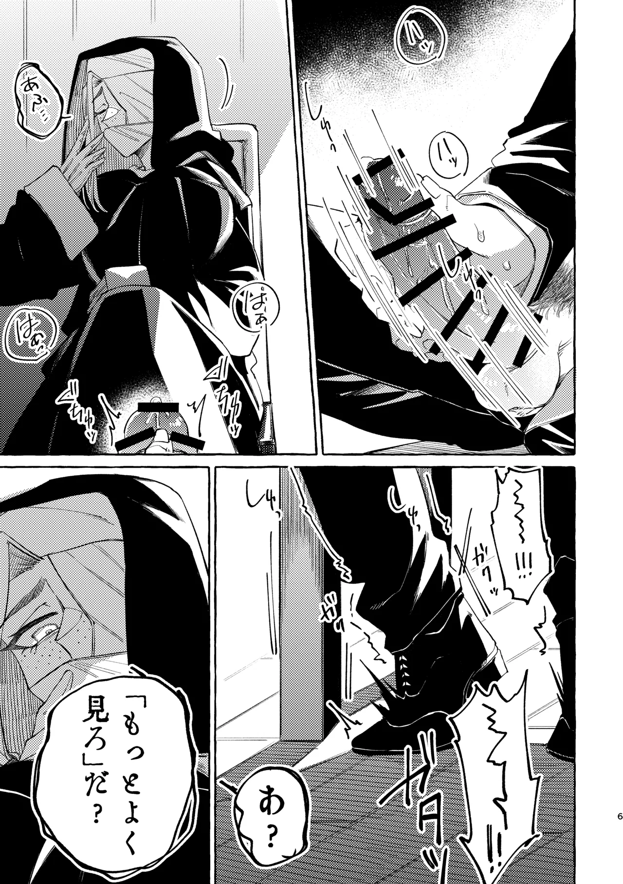 懺悔の時間です。 - page7