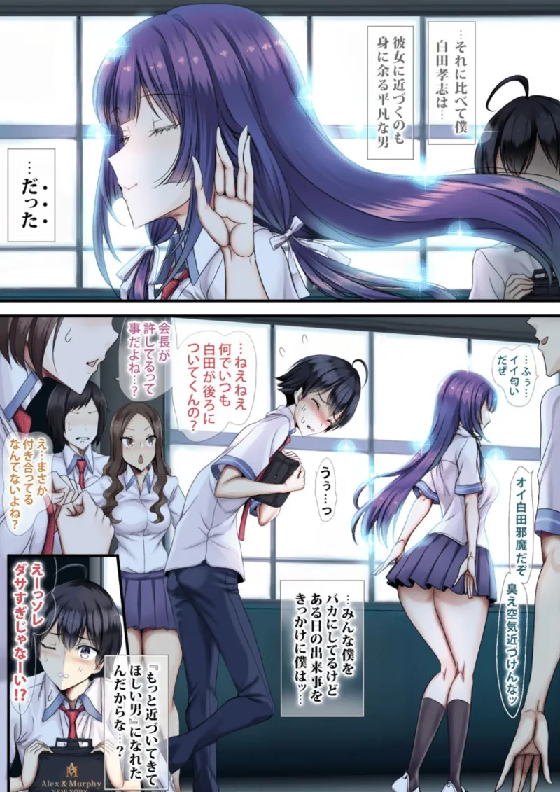 優等生だって孕みたくなるまでイキ戻りシたいの！ - page4