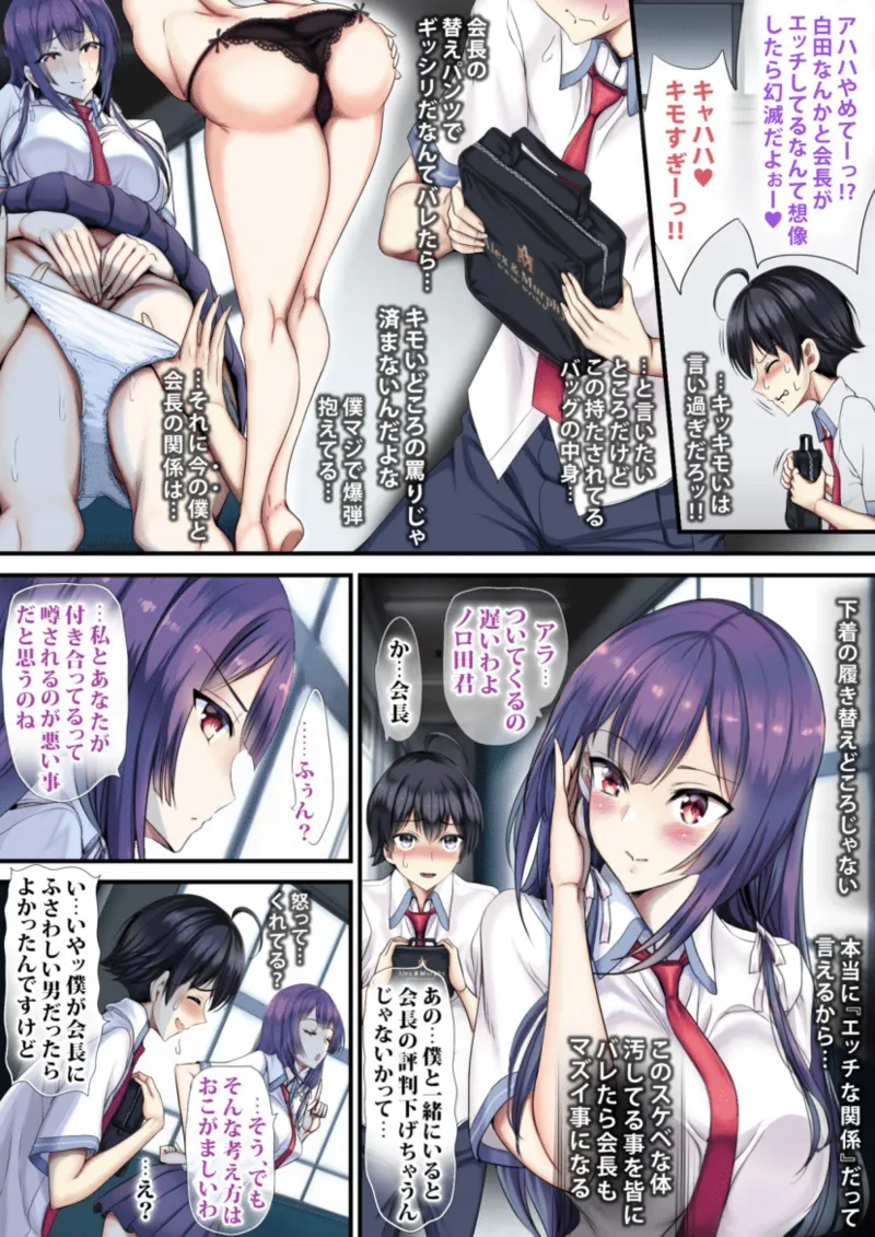 優等生だって孕みたくなるまでイキ戻りシたいの！ - page5