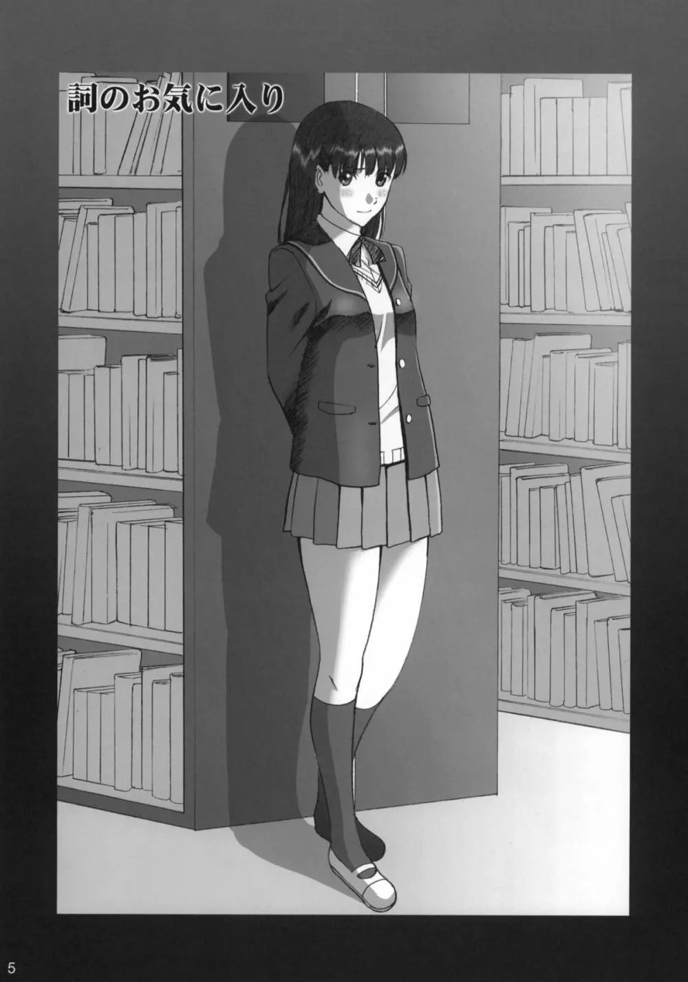 絢 -AYA- - page4