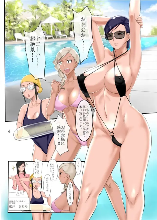 痴女医葵ハルカの秘密のプールサイド休養 - page18