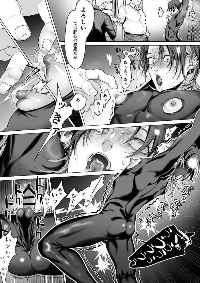 モブ紳士的メス堕ち善導のススメ - page39
