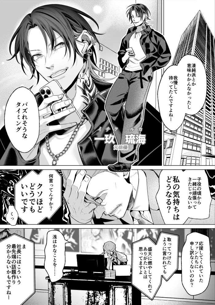 モブ紳士的メス堕ち善導のススメ - page4