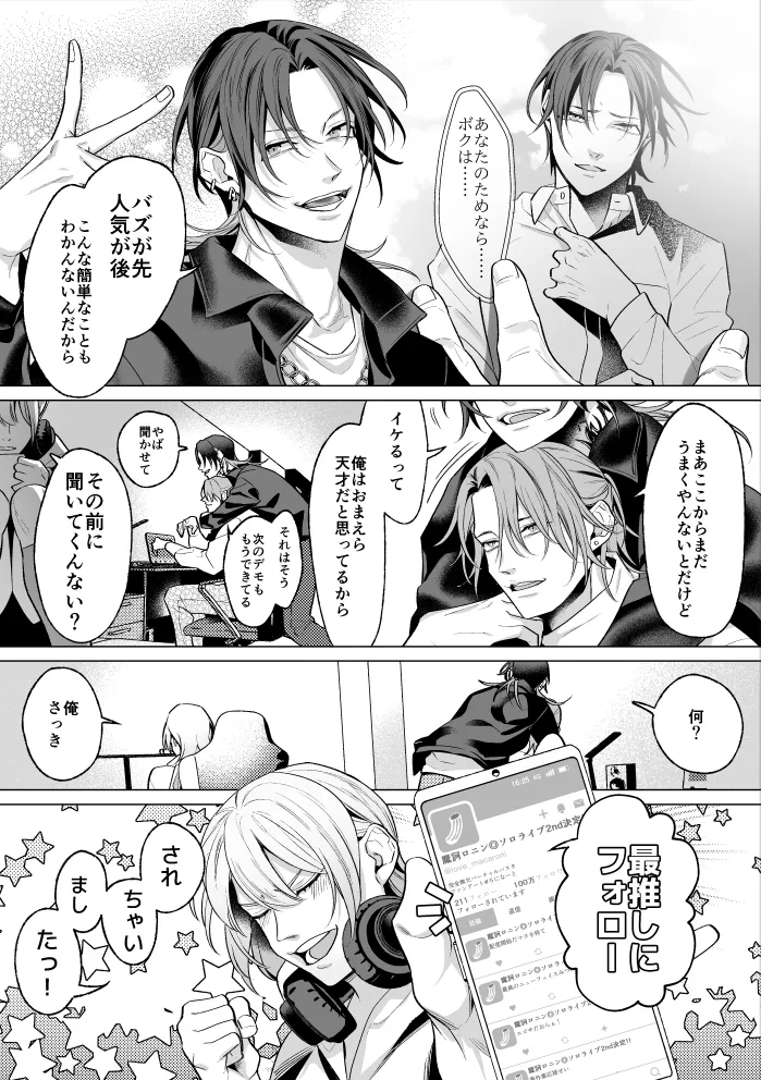 モブ紳士的メス堕ち善導のススメ - page6