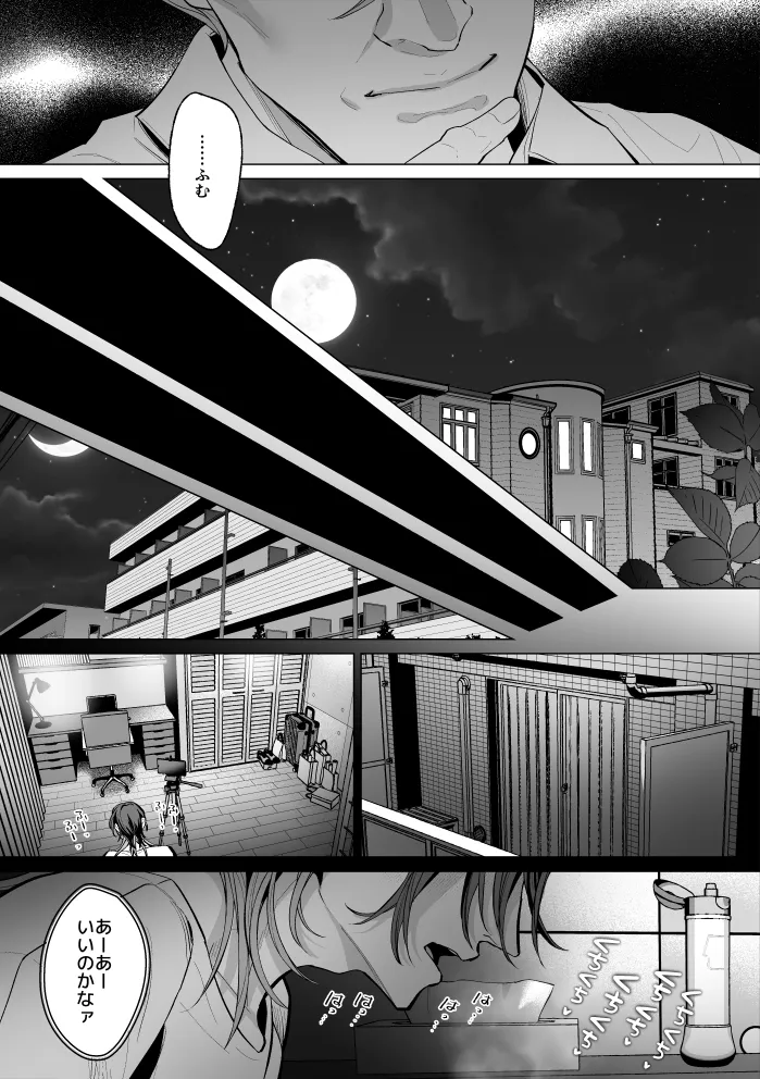 モブ紳士的マゾ堕ち乳首導淫のメソッド - page50