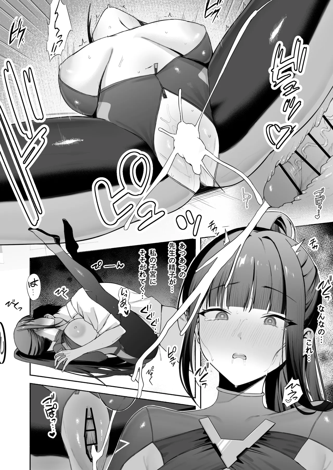スーツリオとえっち 7P - page7