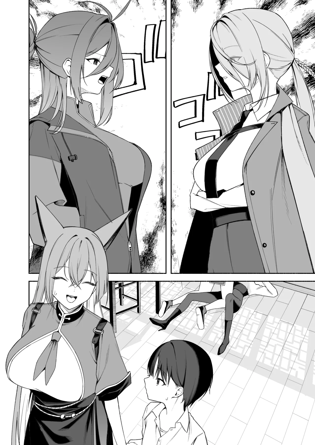 若返り現象に遭遇した先生とルミ - page10