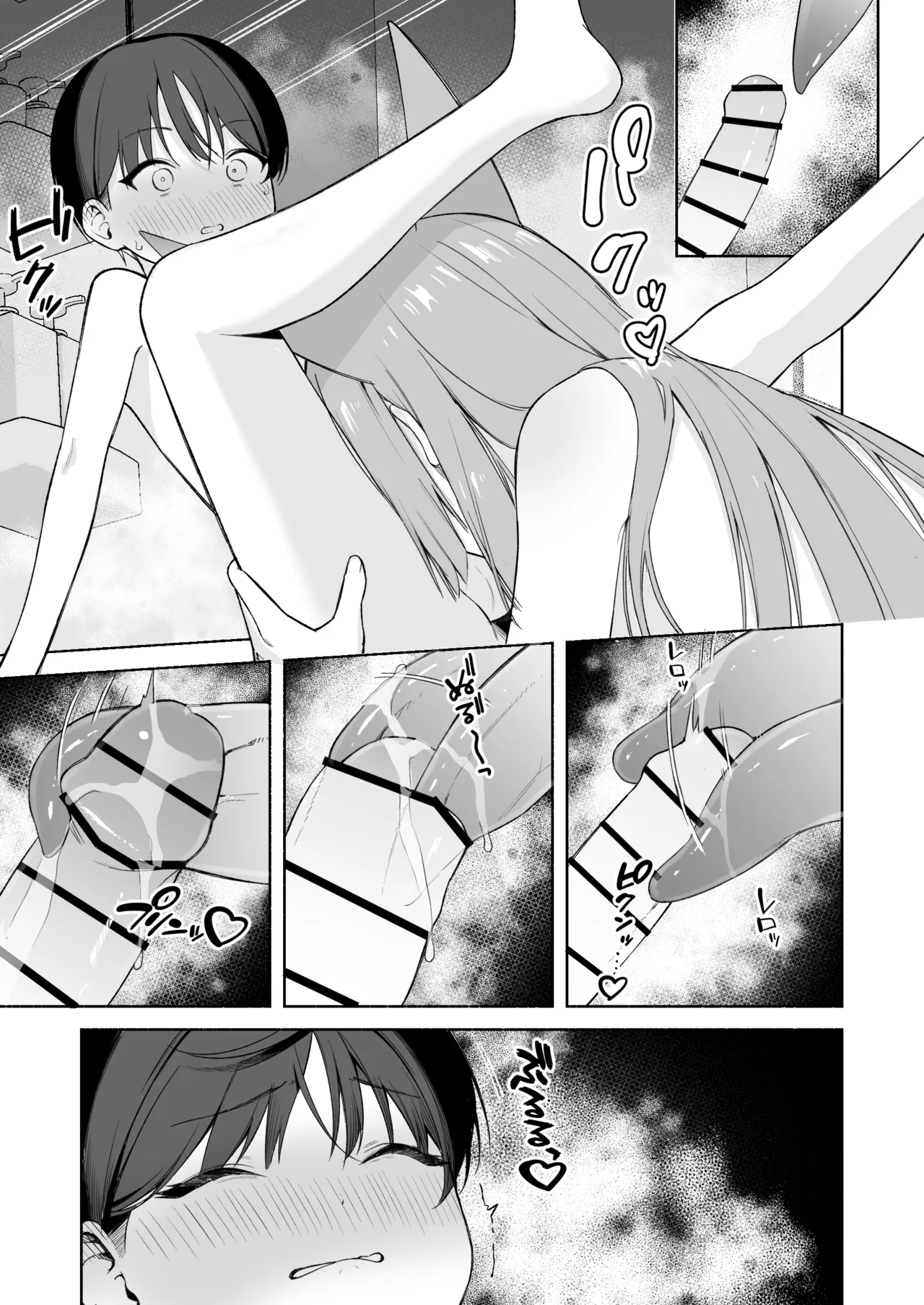 若返り現象に遭遇した先生とルミ - page13