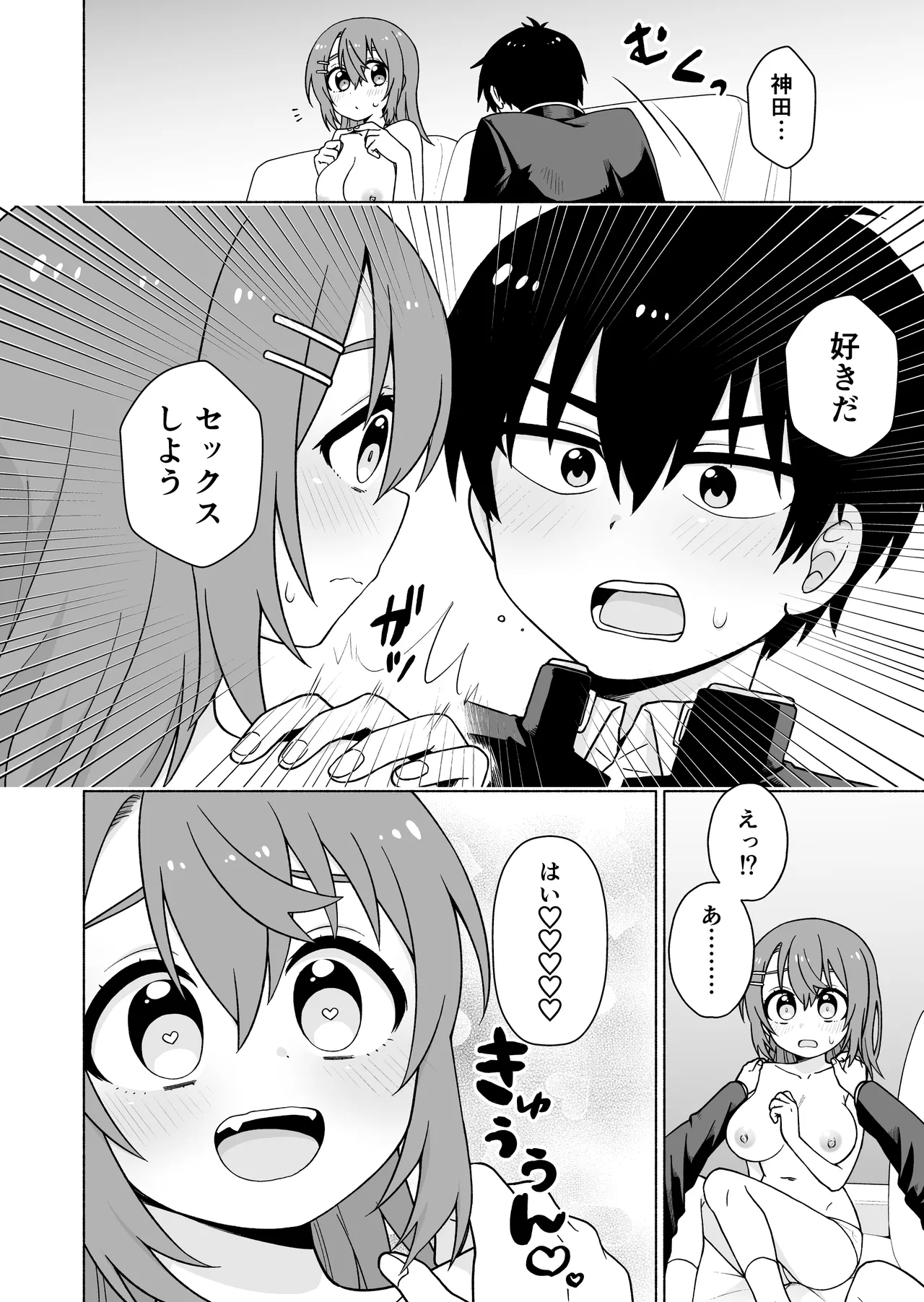 俺のことが大好きな後輩に誘惑されていちゃらぶセックスする話 - page19