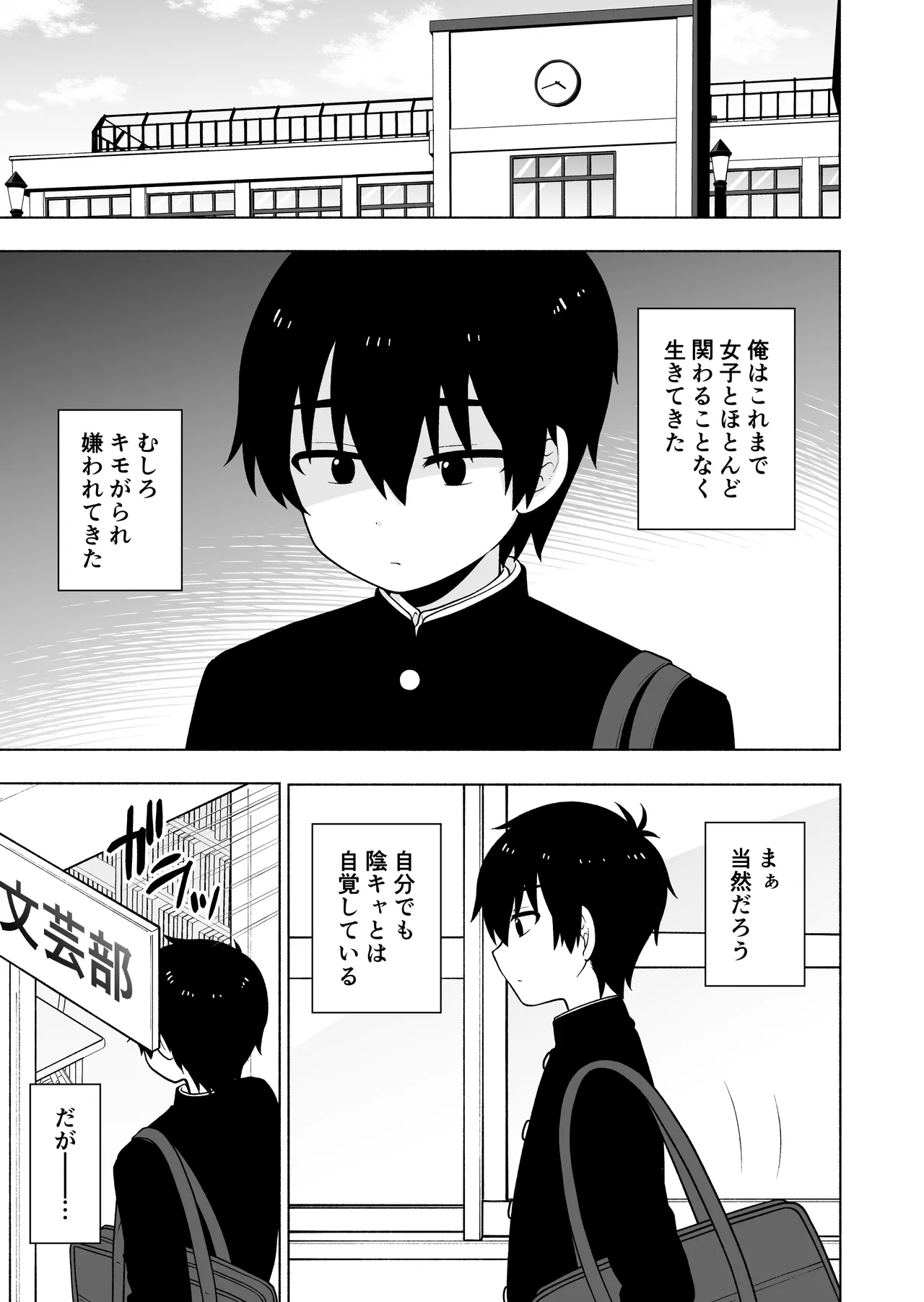 俺のことが大好きな後輩に誘惑されていちゃらぶセックスする話 - page2