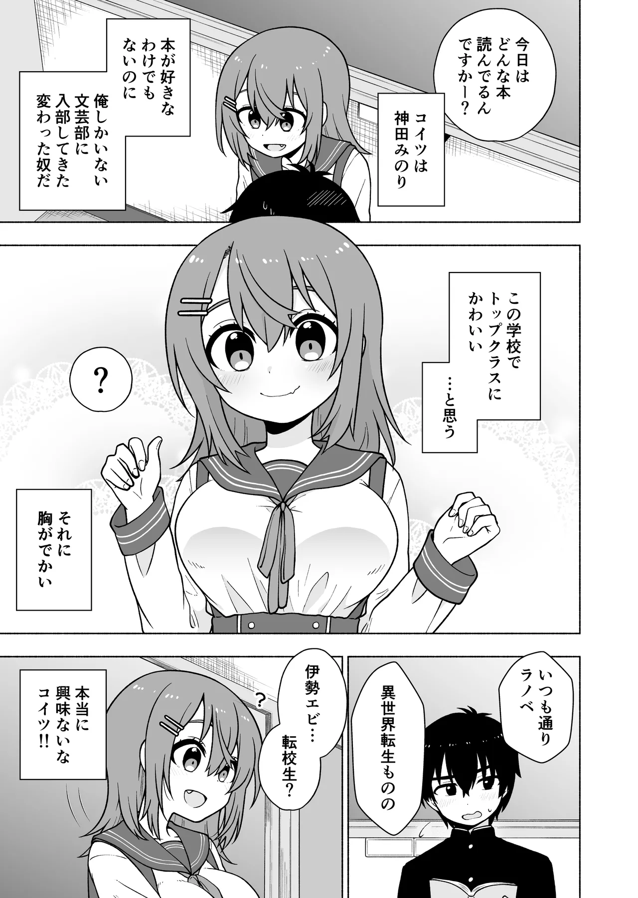 俺のことが大好きな後輩に誘惑されていちゃらぶセックスする話 - page4