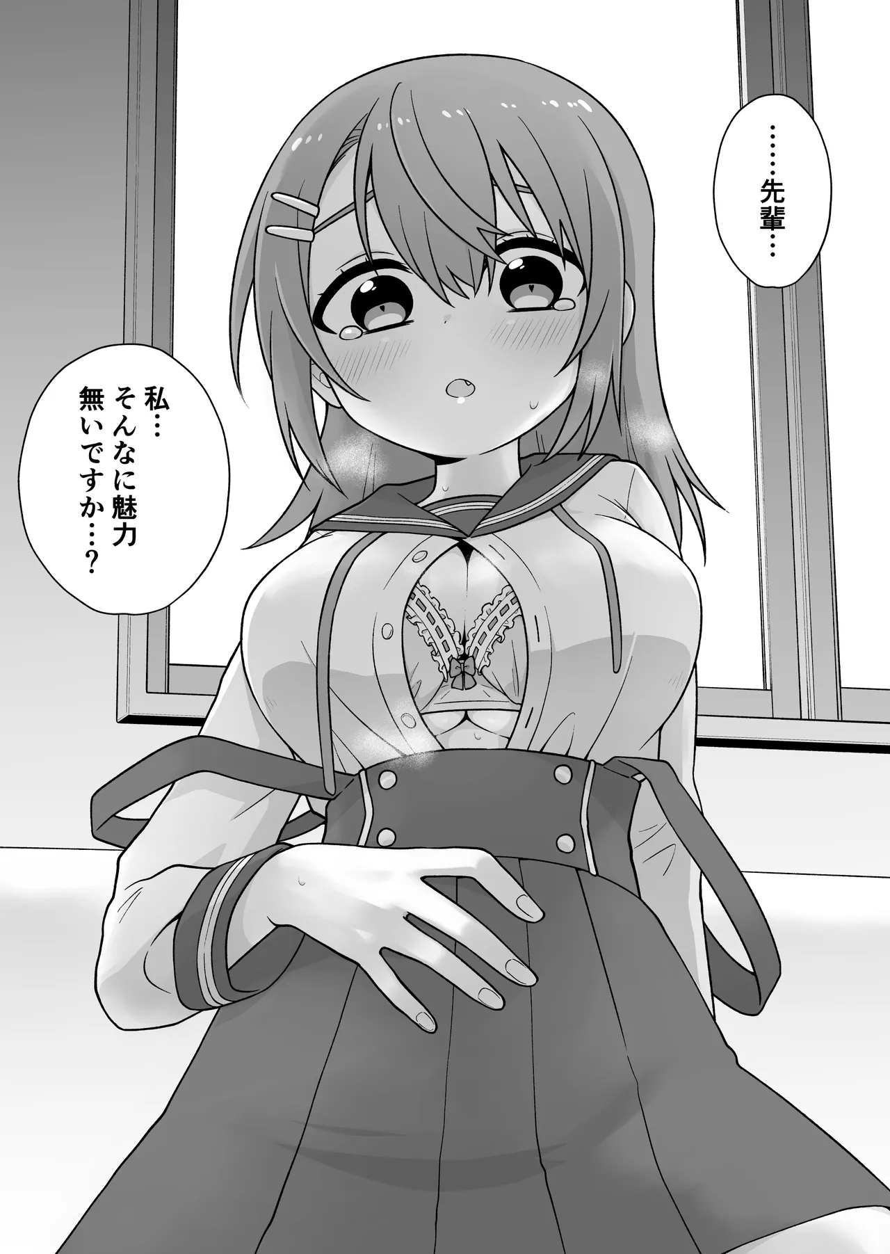 俺のことが大好きな後輩に誘惑されていちゃらぶセックスする話 - page7