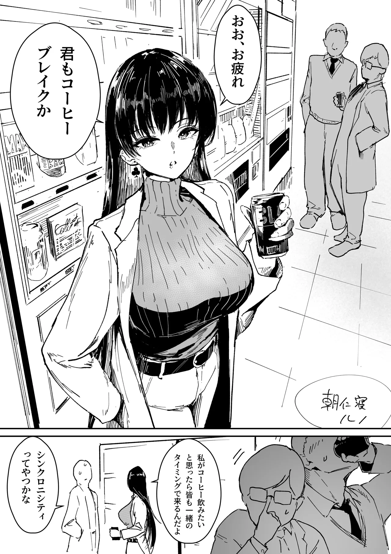 理系女子タカハシ - page2