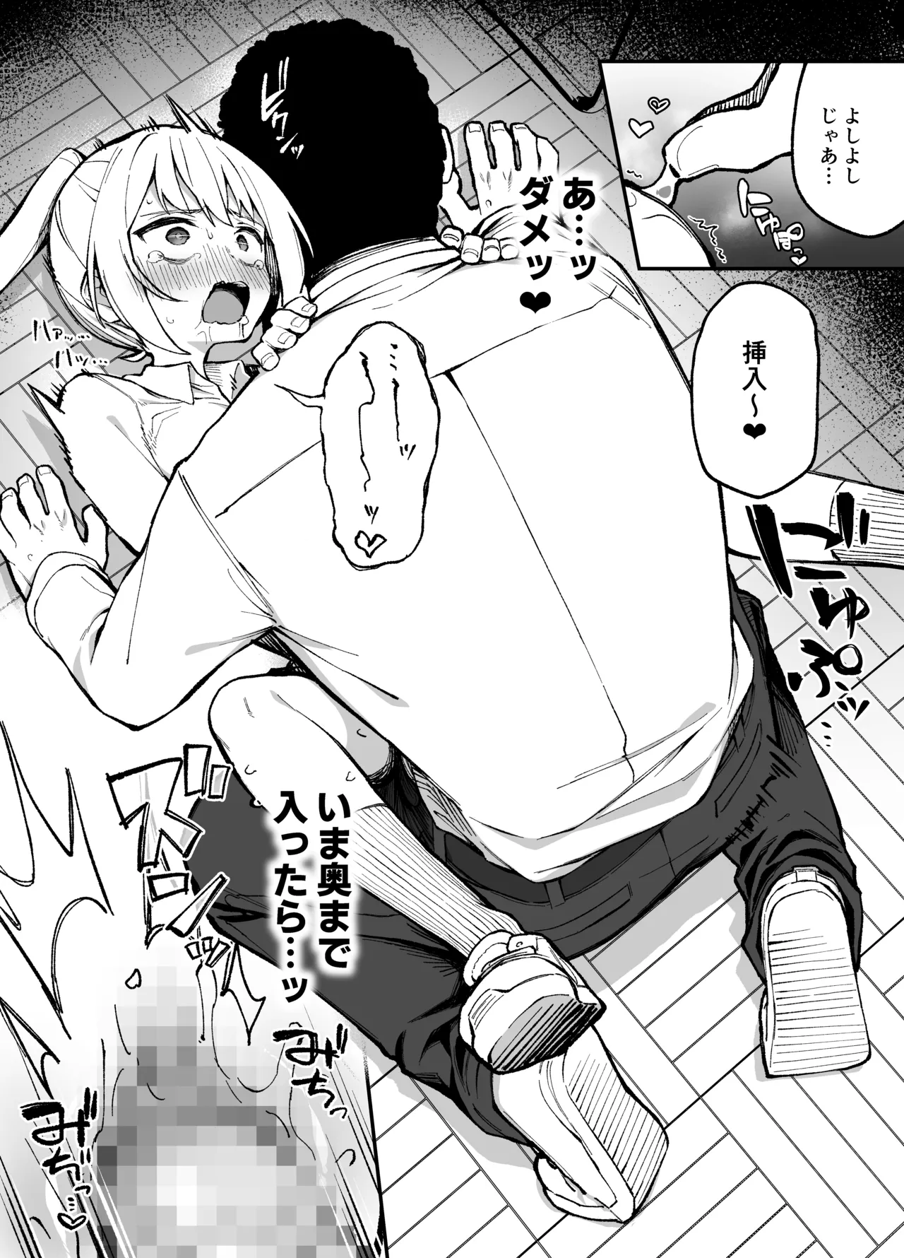 催眠性調教 - page10