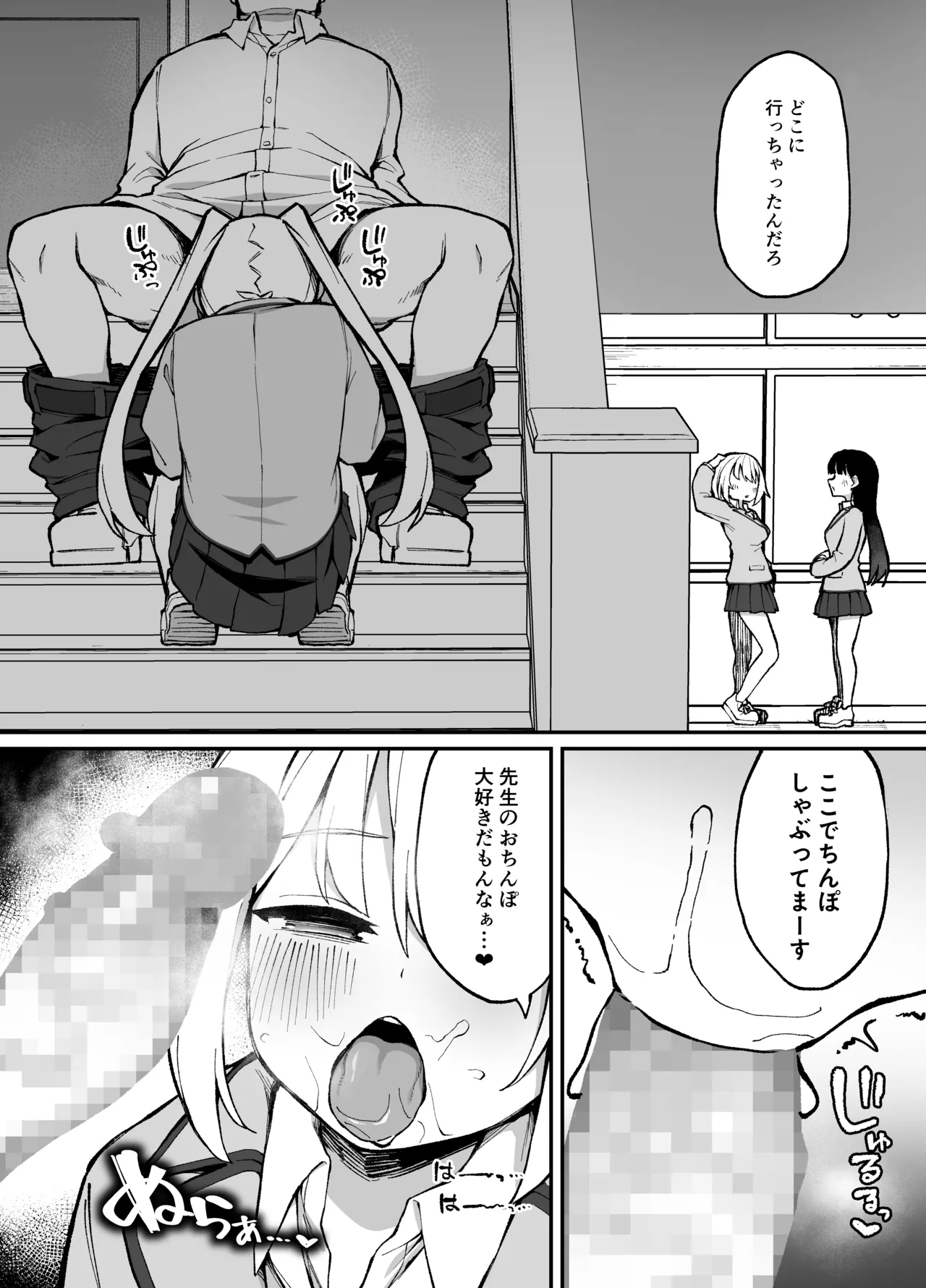 催眠性調教 - page16