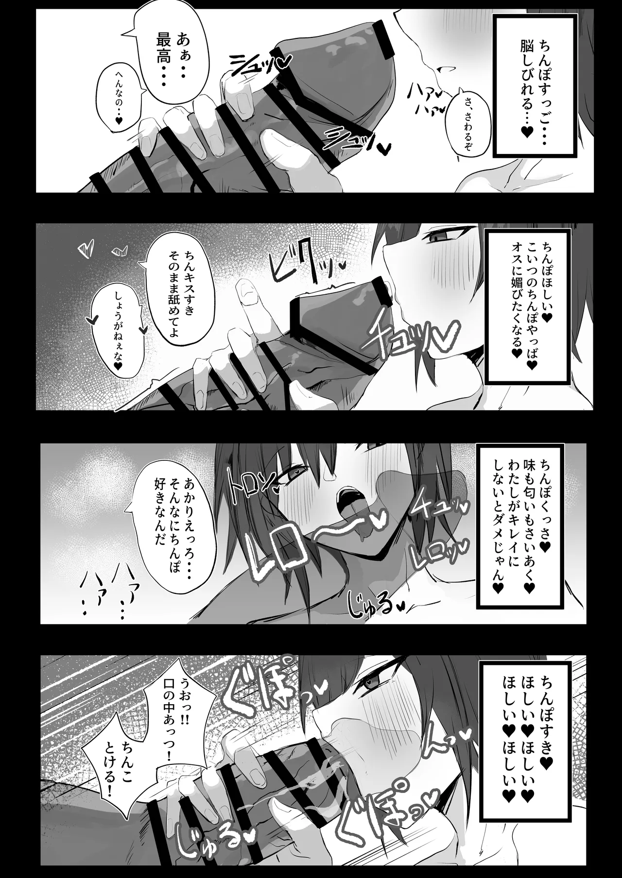昔男だと思ってたJカップ幼馴染とHする本 - page12