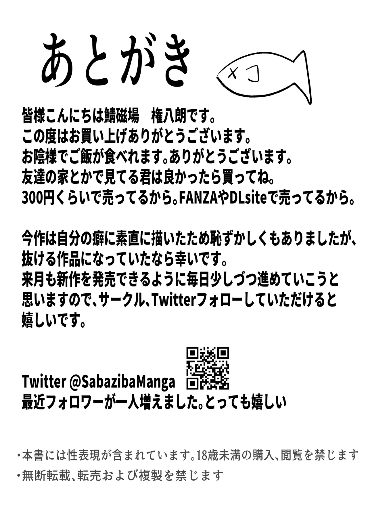 昔男だと思ってたJカップ幼馴染とHする本 - page35
