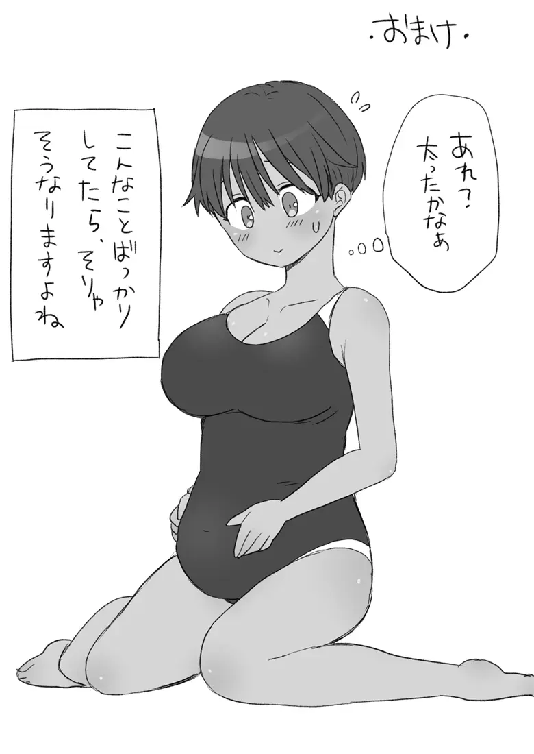 センパイ、これ本当にマッサージなんですか！？ - page47
