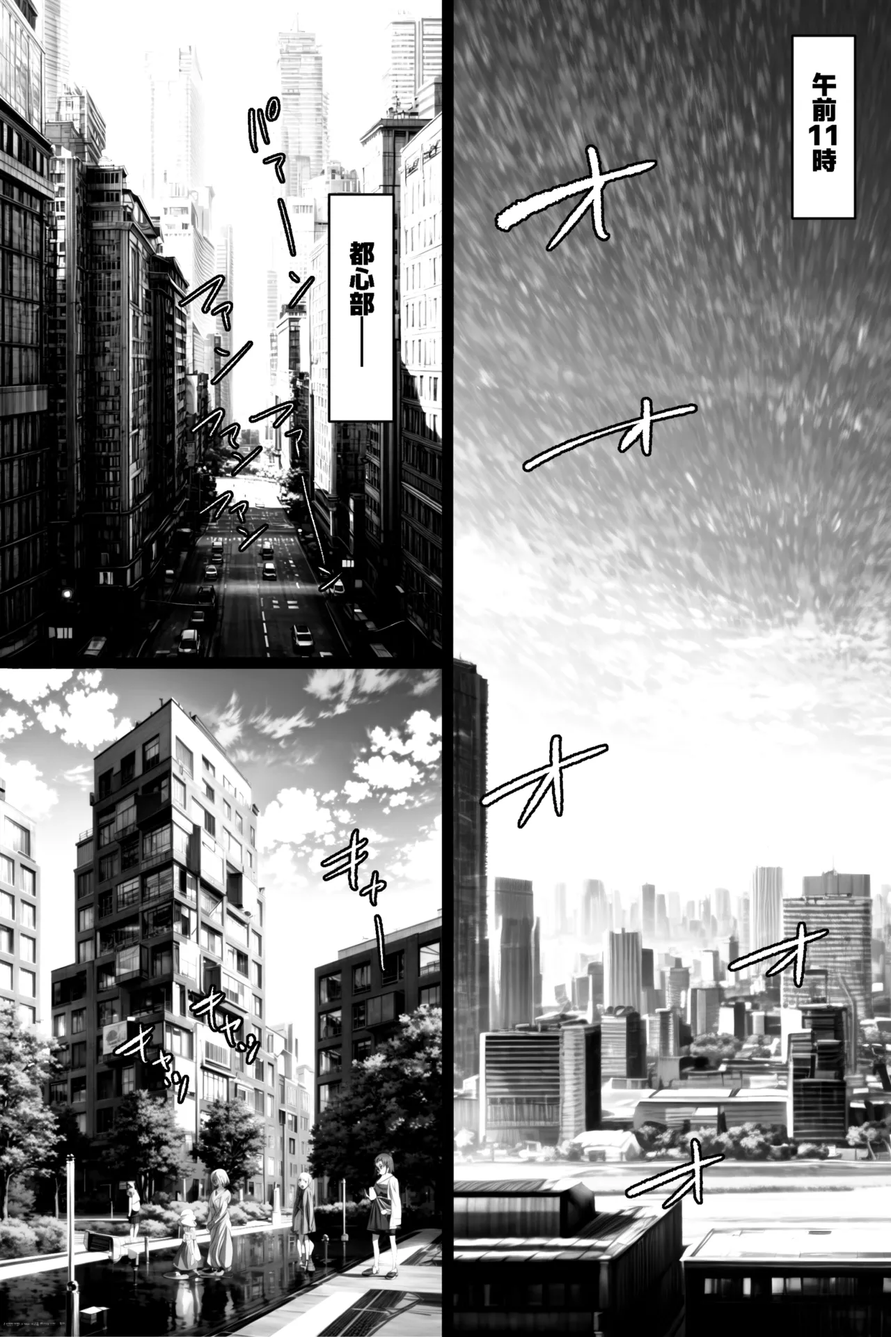 マツリアソビ - page29
