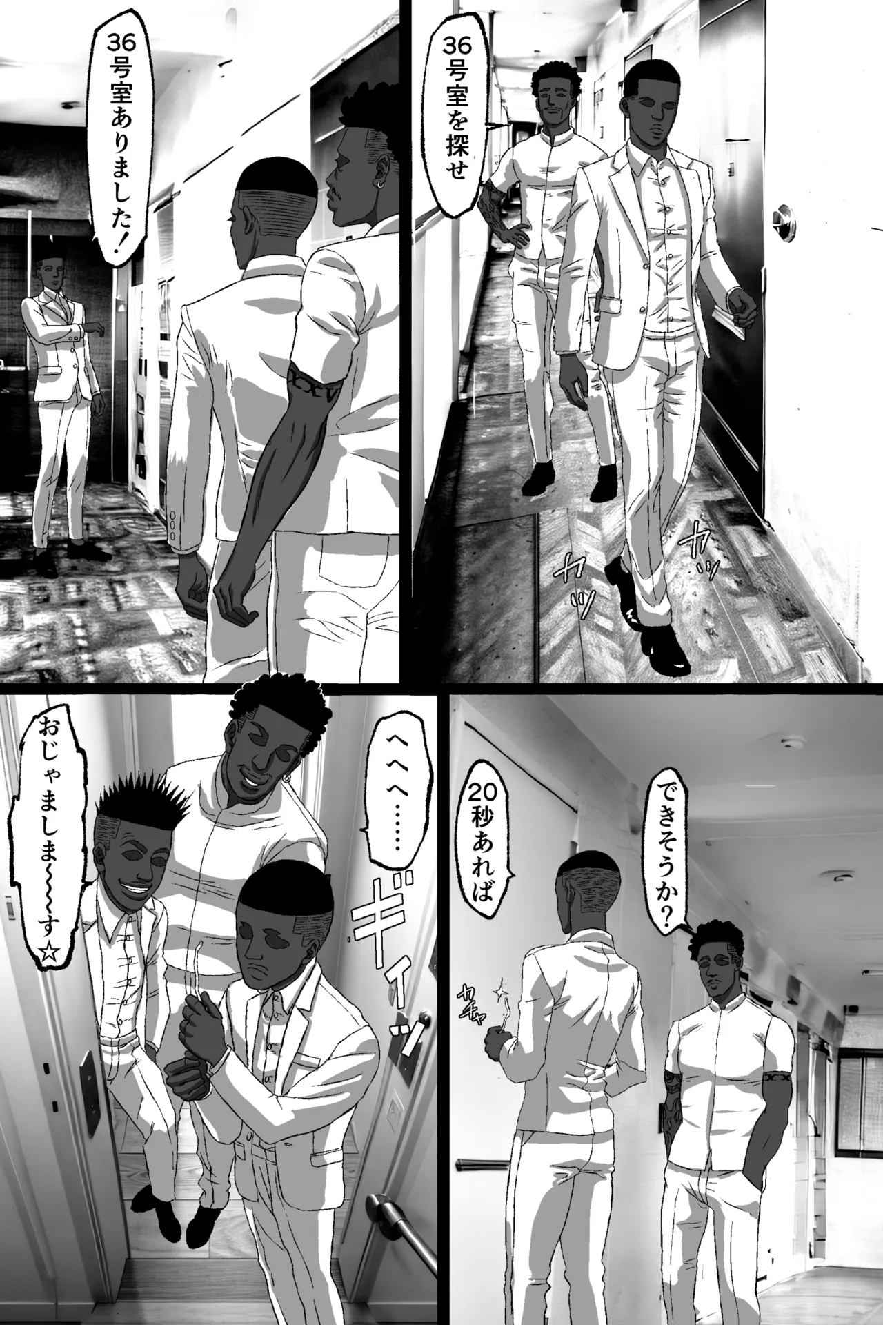 マツリアソビ - page30