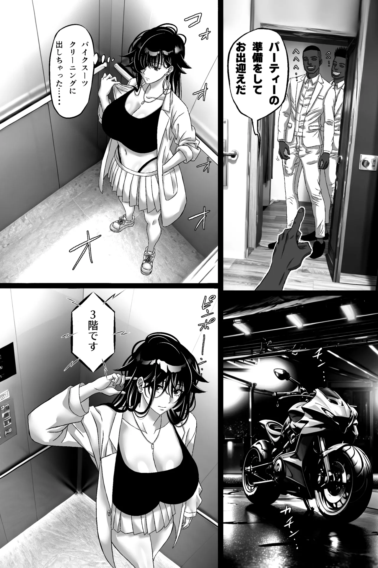 マツリアソビ - page31
