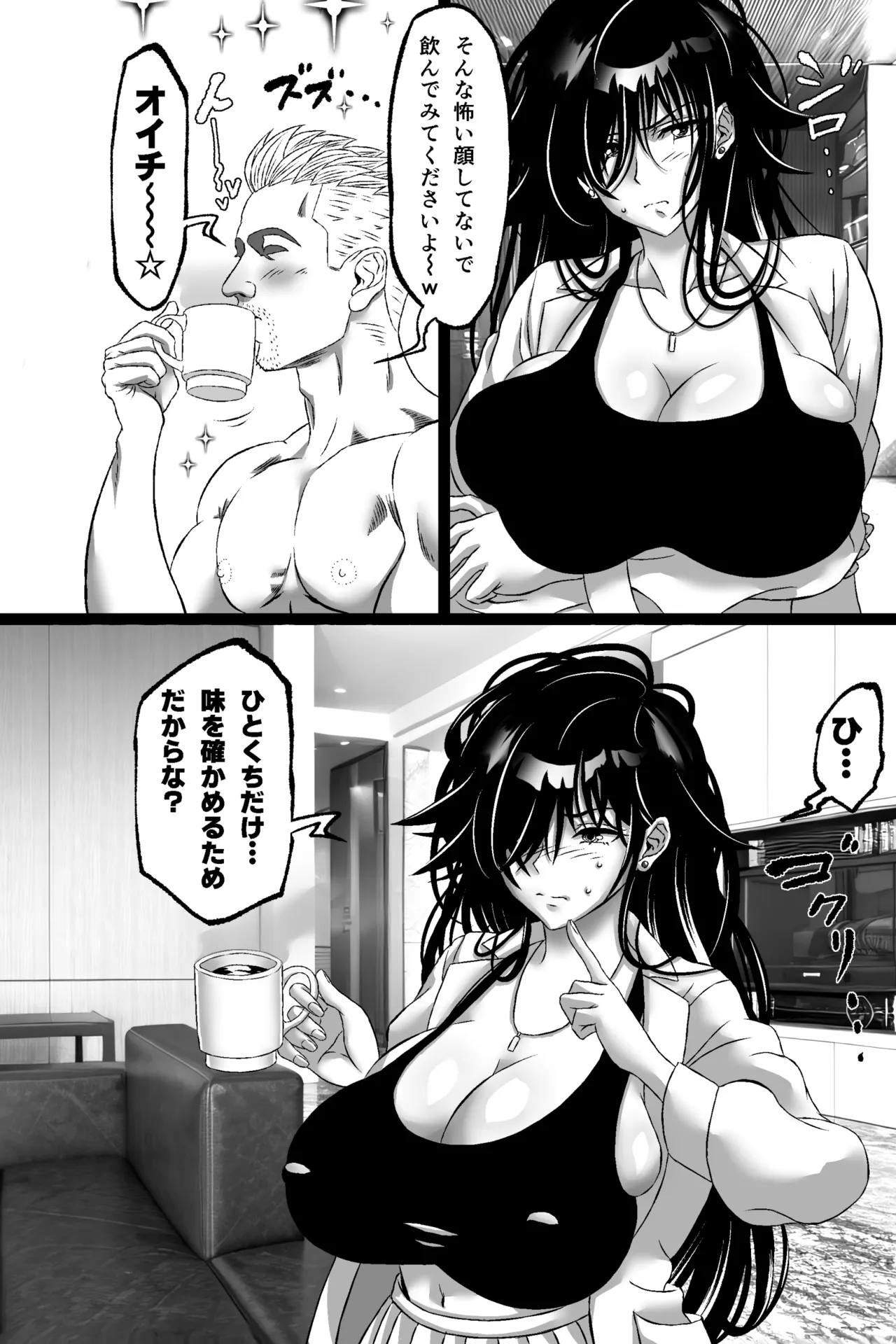 マツリアソビ - page35